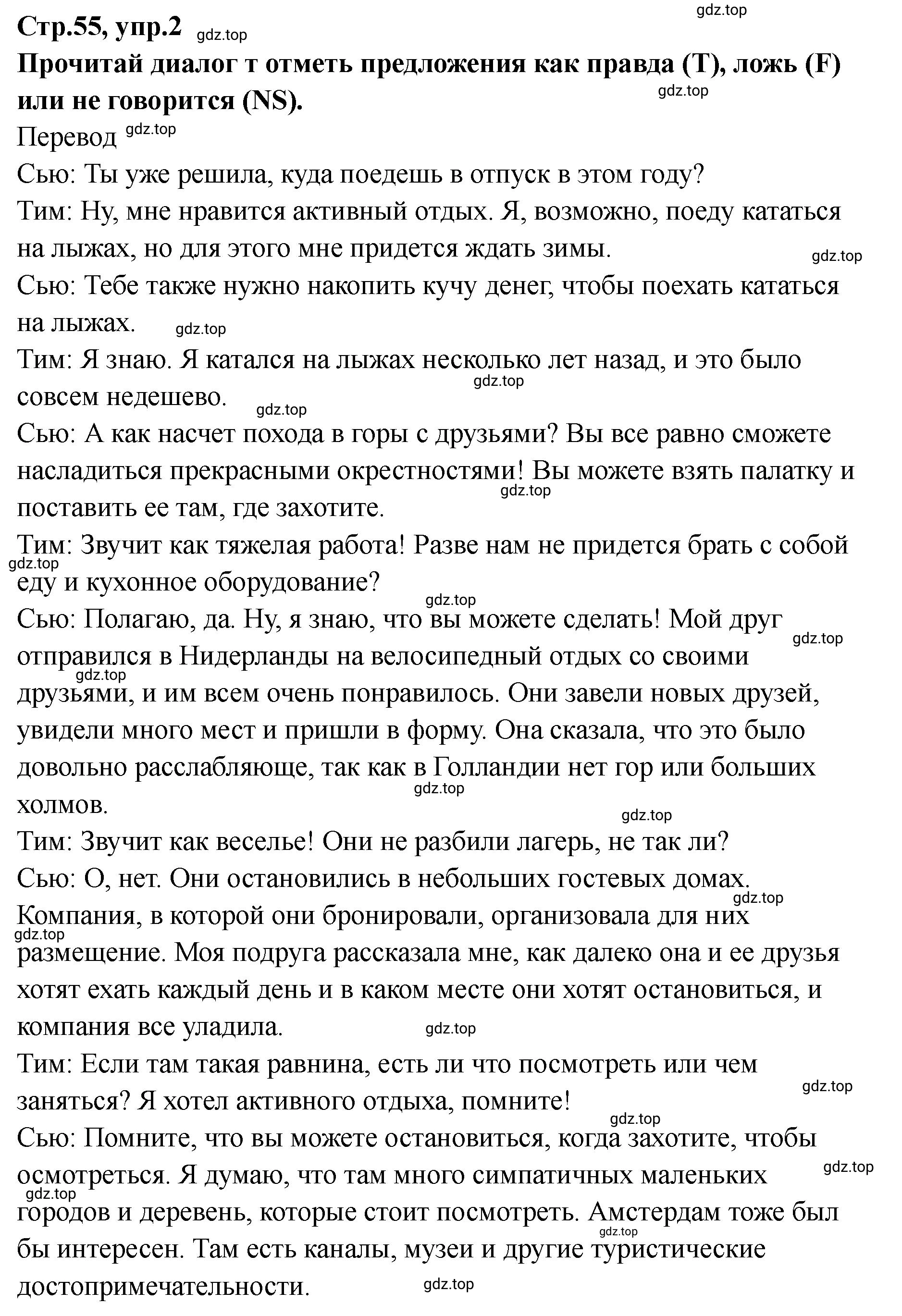 Решение номер 2 (страница 56) гдз по английскому языку 8 класс Комиссаров, Кирдяева, тренировочные упражнения в формате ОГЭ