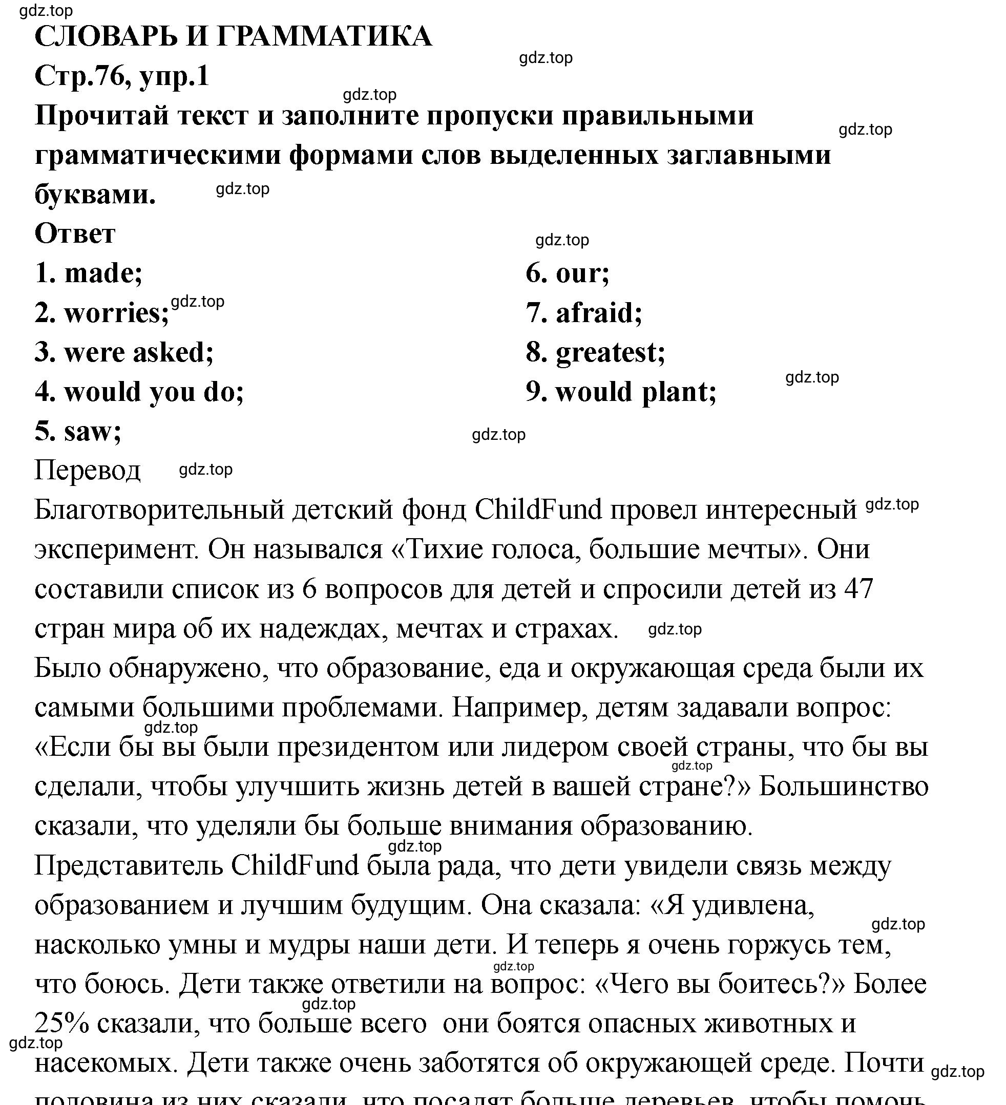 Решение номер 1 (страница 77) гдз по английскому языку 8 класс Комиссаров, Кирдяева, тренировочные упражнения в формате ОГЭ