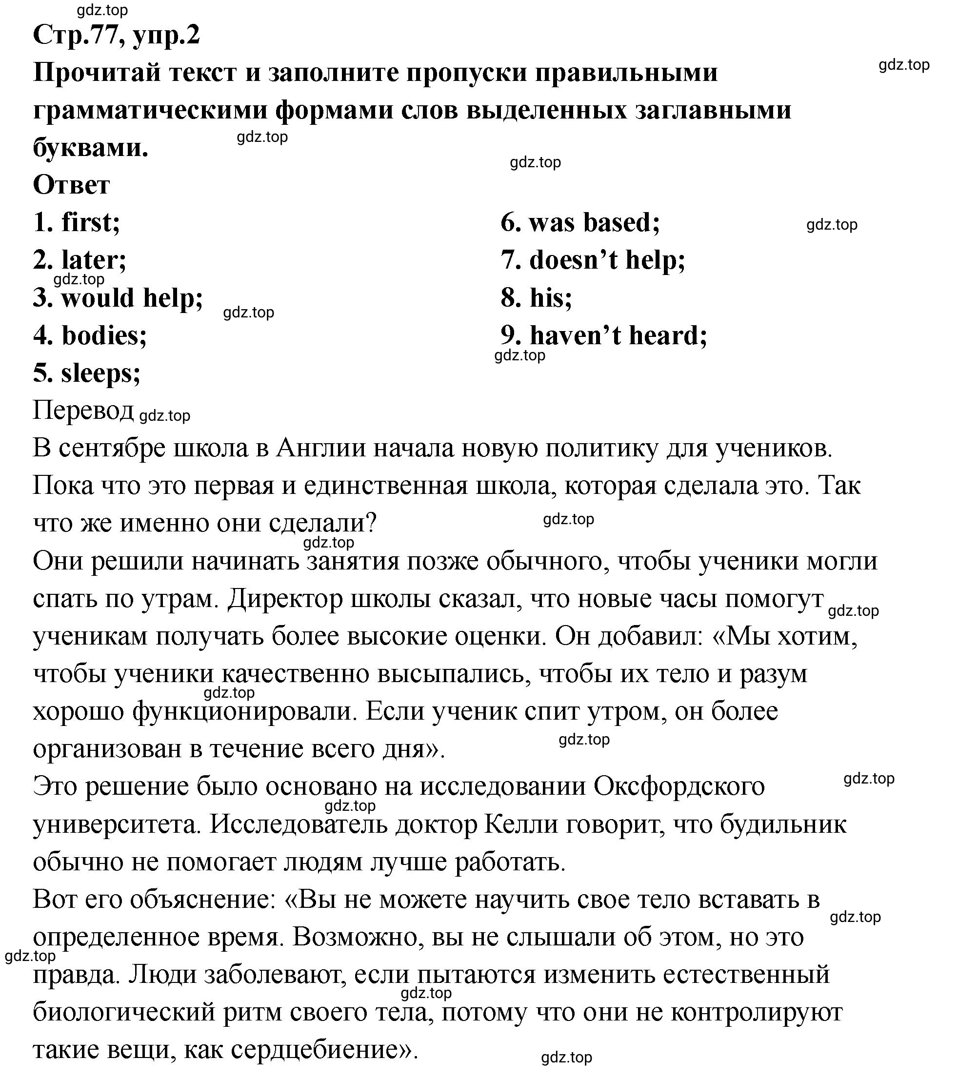 Решение номер 2 (страница 78) гдз по английскому языку 8 класс Комиссаров, Кирдяева, тренировочные упражнения в формате ОГЭ