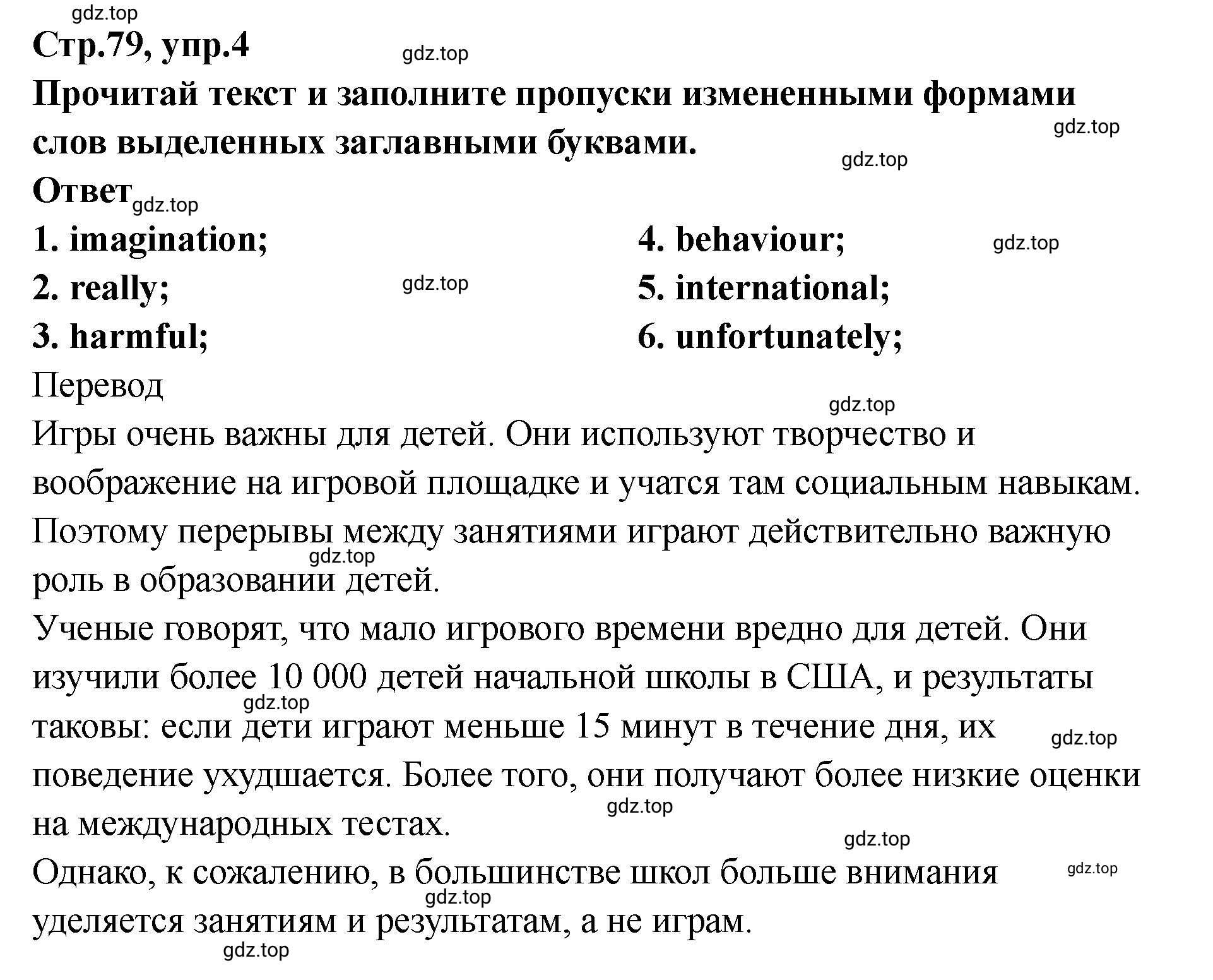 Решение номер 4 (страница 80) гдз по английскому языку 8 класс Комиссаров, Кирдяева, тренировочные упражнения в формате ОГЭ