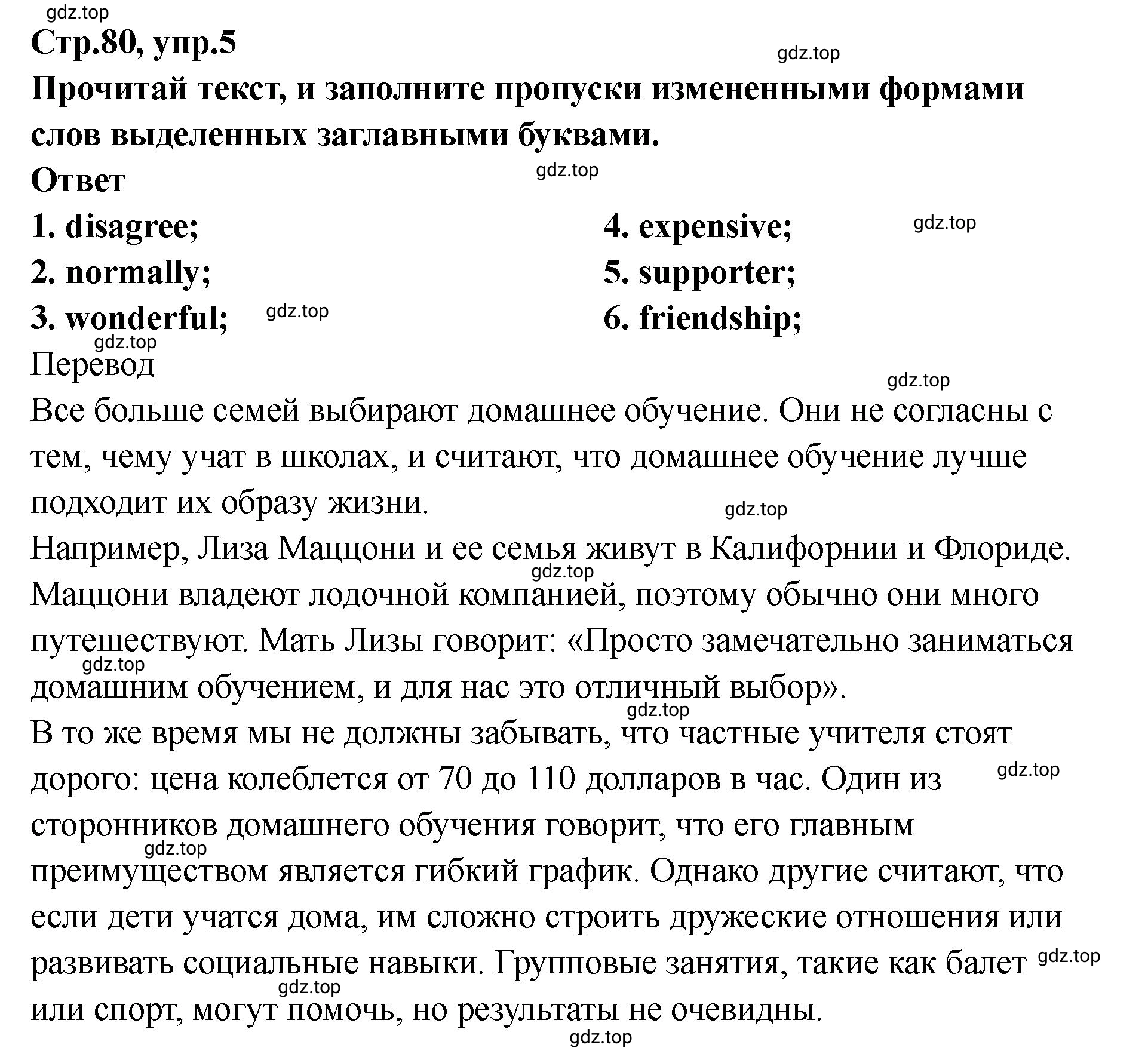 Решение номер 5 (страница 81) гдз по английскому языку 8 класс Комиссаров, Кирдяева, тренировочные упражнения в формате ОГЭ