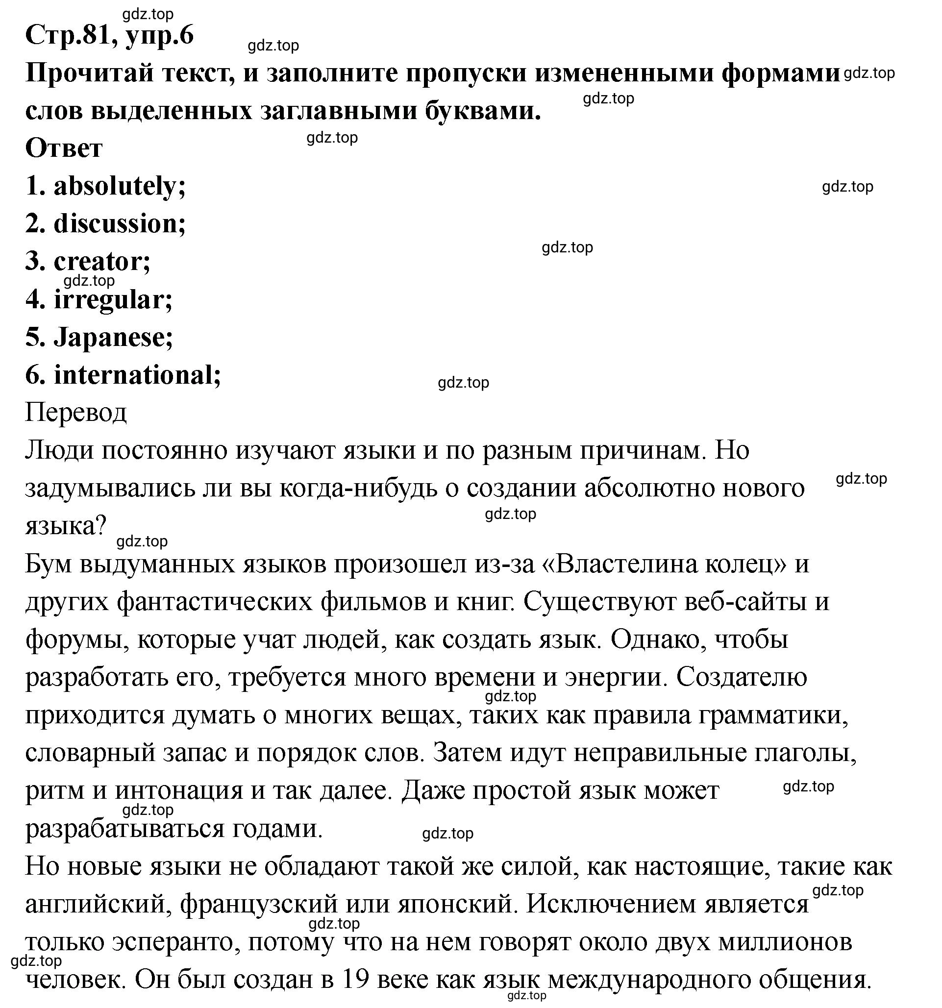 Решение номер 6 (страница 82) гдз по английскому языку 8 класс Комиссаров, Кирдяева, тренировочные упражнения в формате ОГЭ