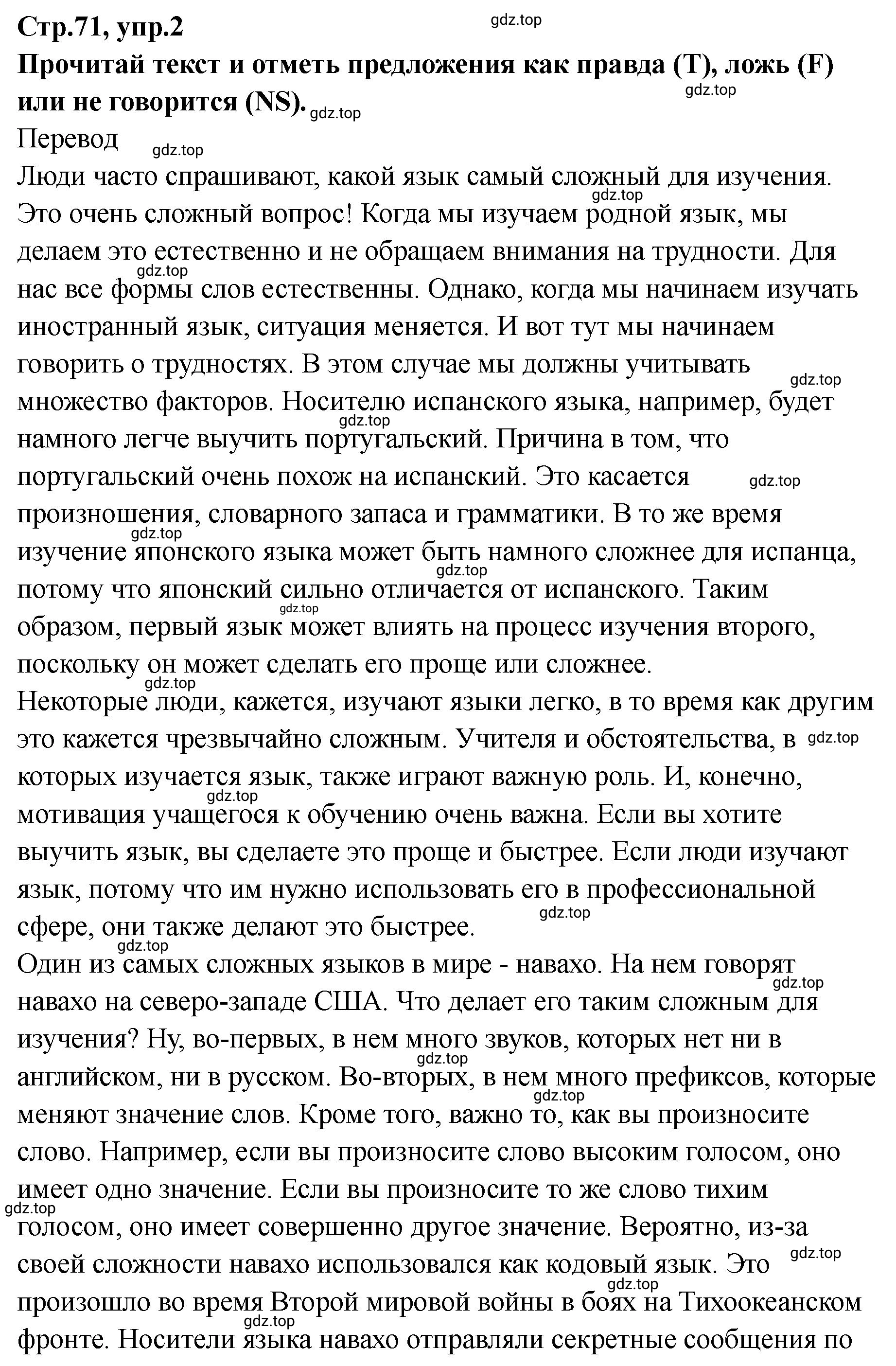 Решение номер 2 (страница 72) гдз по английскому языку 8 класс Комиссаров, Кирдяева, тренировочные упражнения в формате ОГЭ