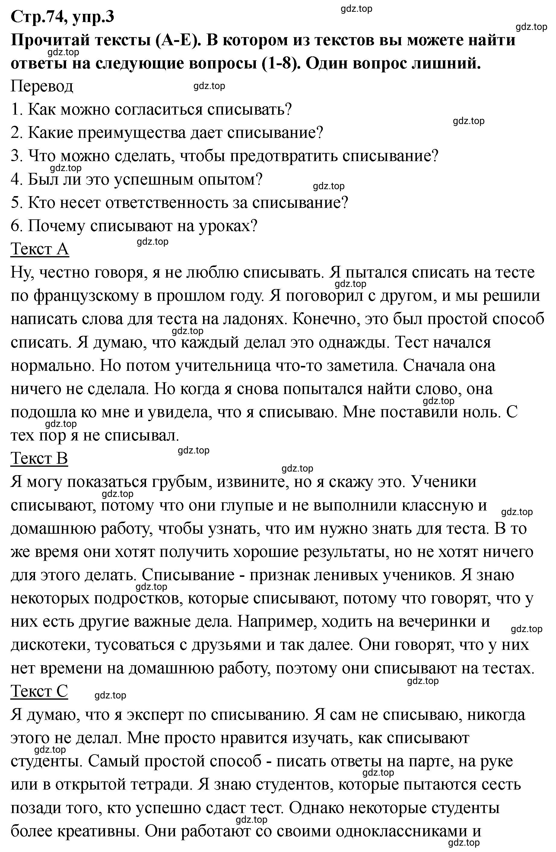 Решение номер 3 (страница 75) гдз по английскому языку 8 класс Комиссаров, Кирдяева, тренировочные упражнения в формате ОГЭ