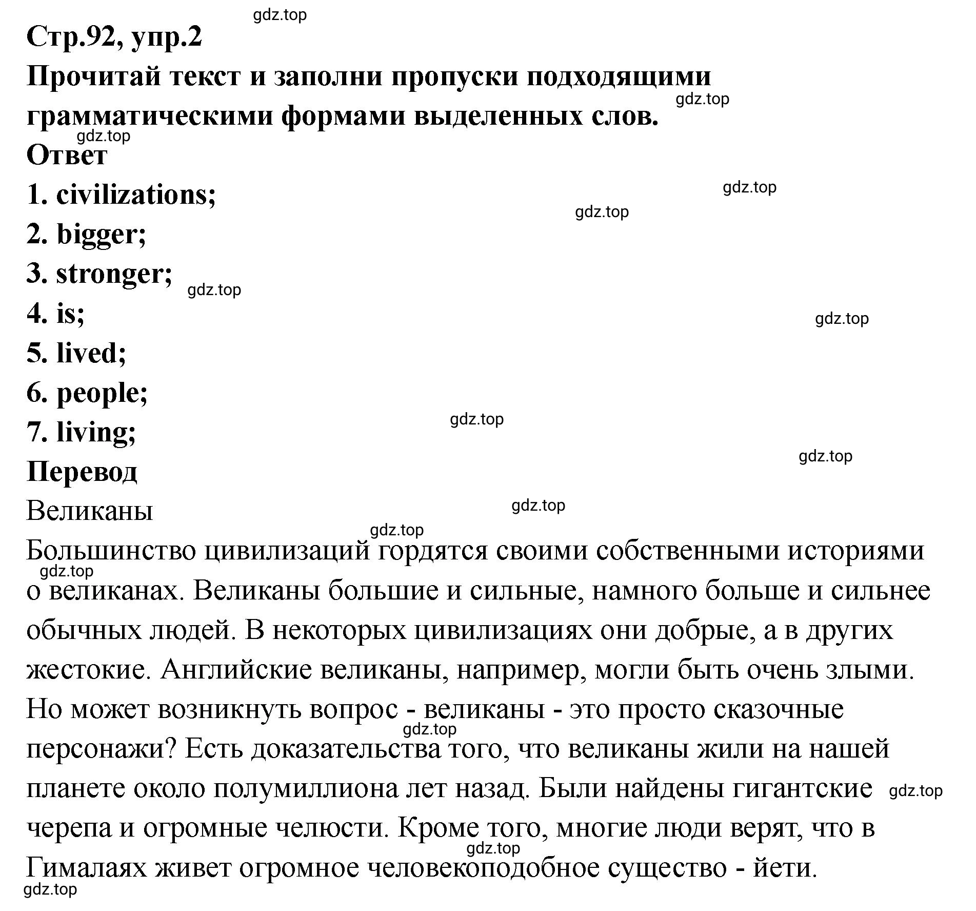 Решение номер 2 (страница 93) гдз по английскому языку 8 класс Комиссаров, Кирдяева, тренировочные упражнения в формате ОГЭ