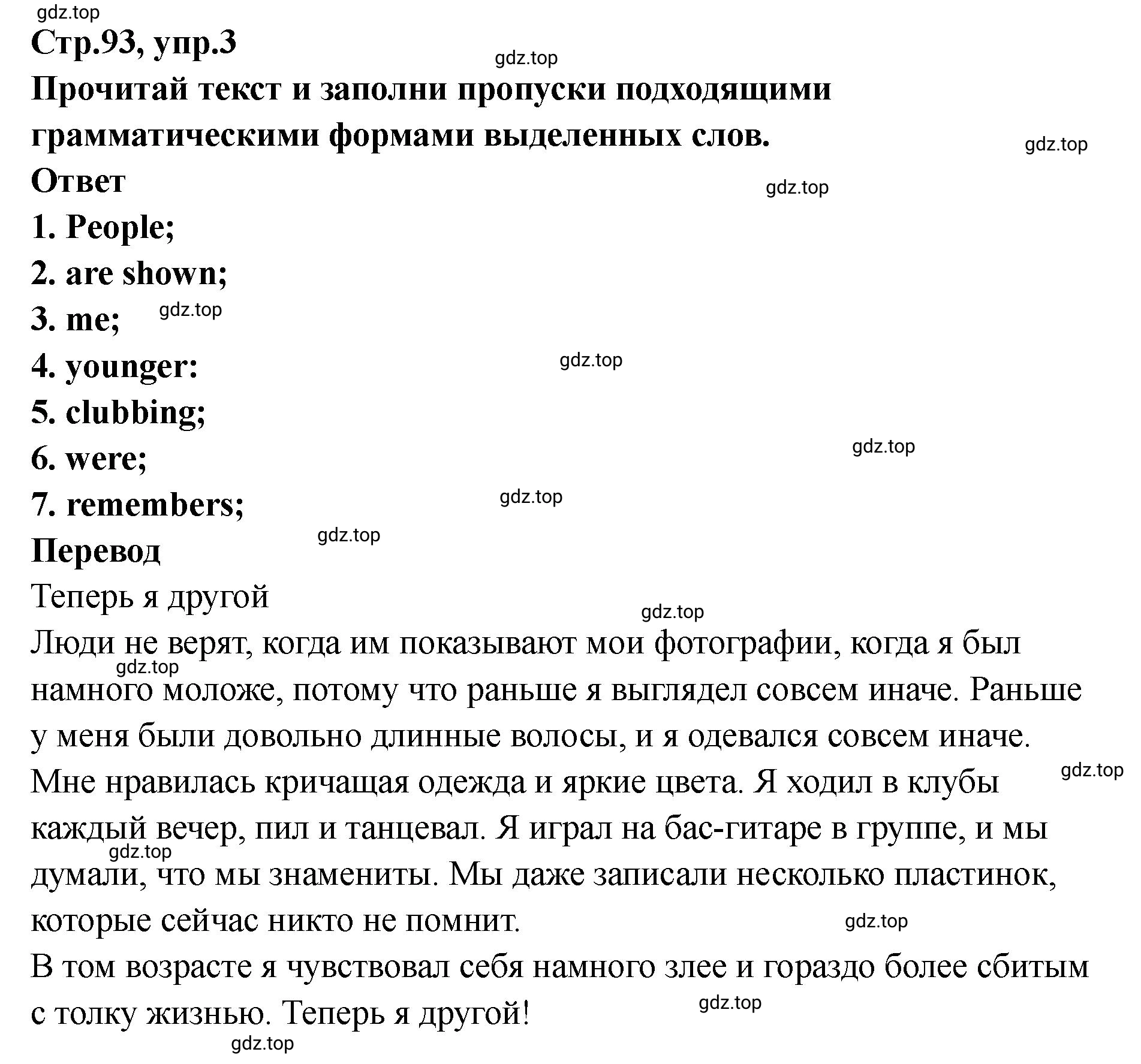Решение номер 3 (страница 94) гдз по английскому языку 8 класс Комиссаров, Кирдяева, тренировочные упражнения в формате ОГЭ