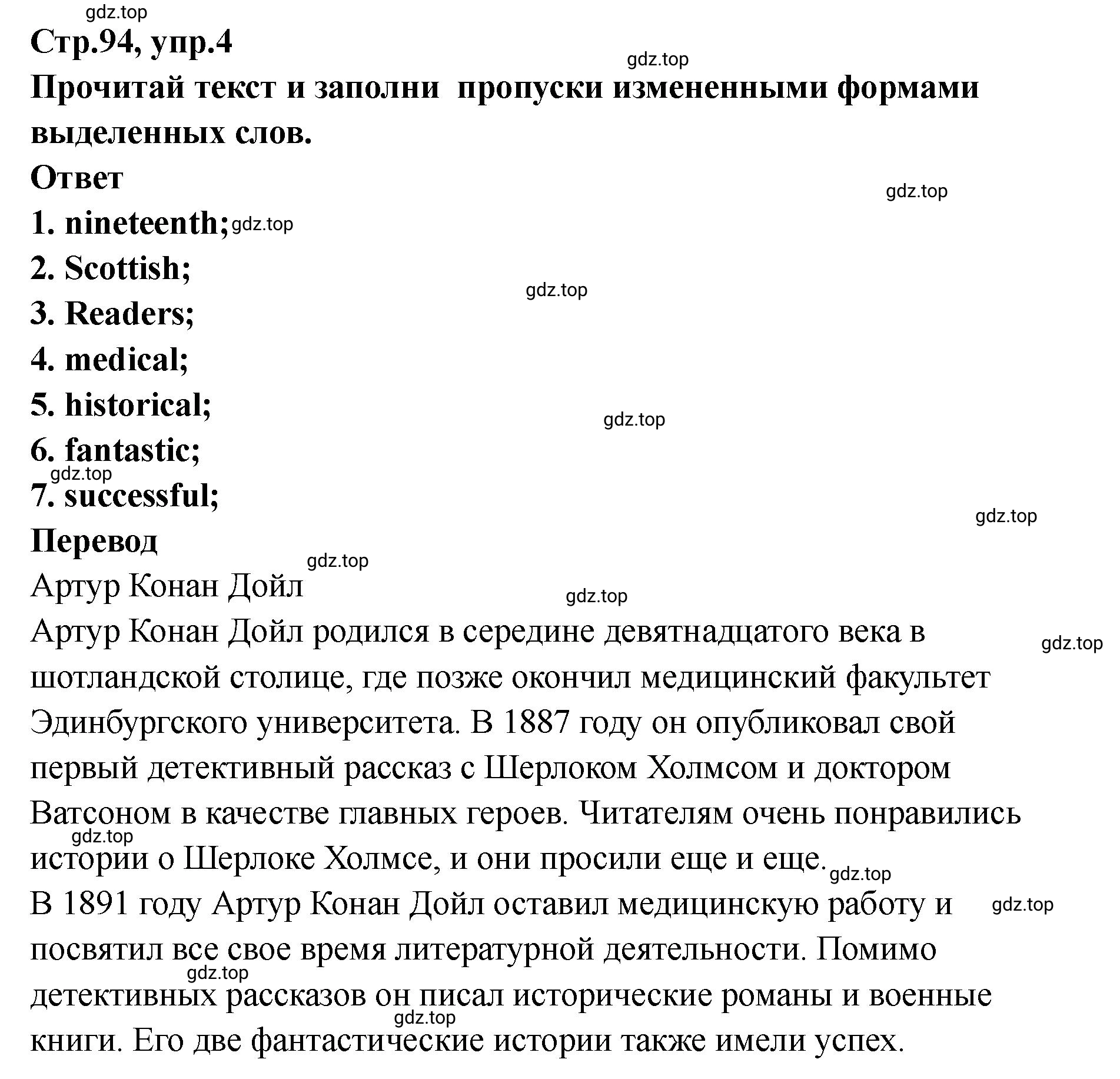 Решение номер 4 (страница 94) гдз по английскому языку 8 класс Комиссаров, Кирдяева, тренировочные упражнения в формате ОГЭ