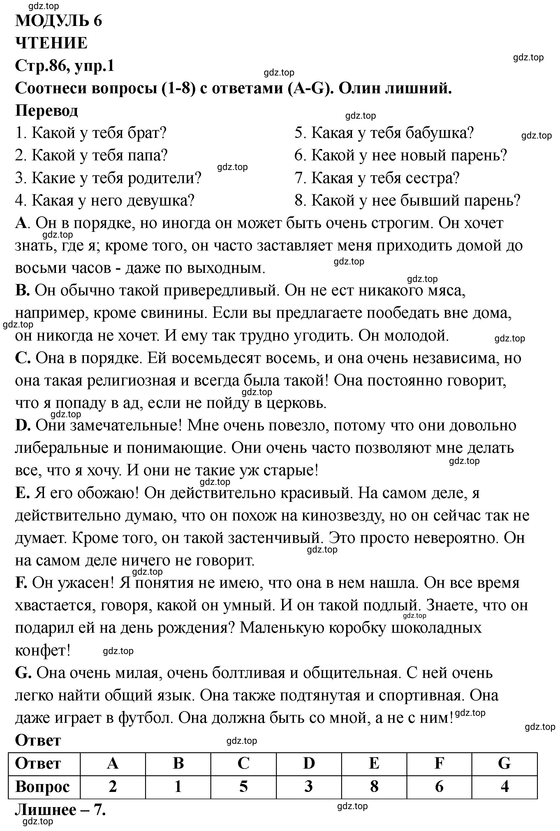 Решение номер 1 (страница 87) гдз по английскому языку 8 класс Комиссаров, Кирдяева, тренировочные упражнения в формате ОГЭ