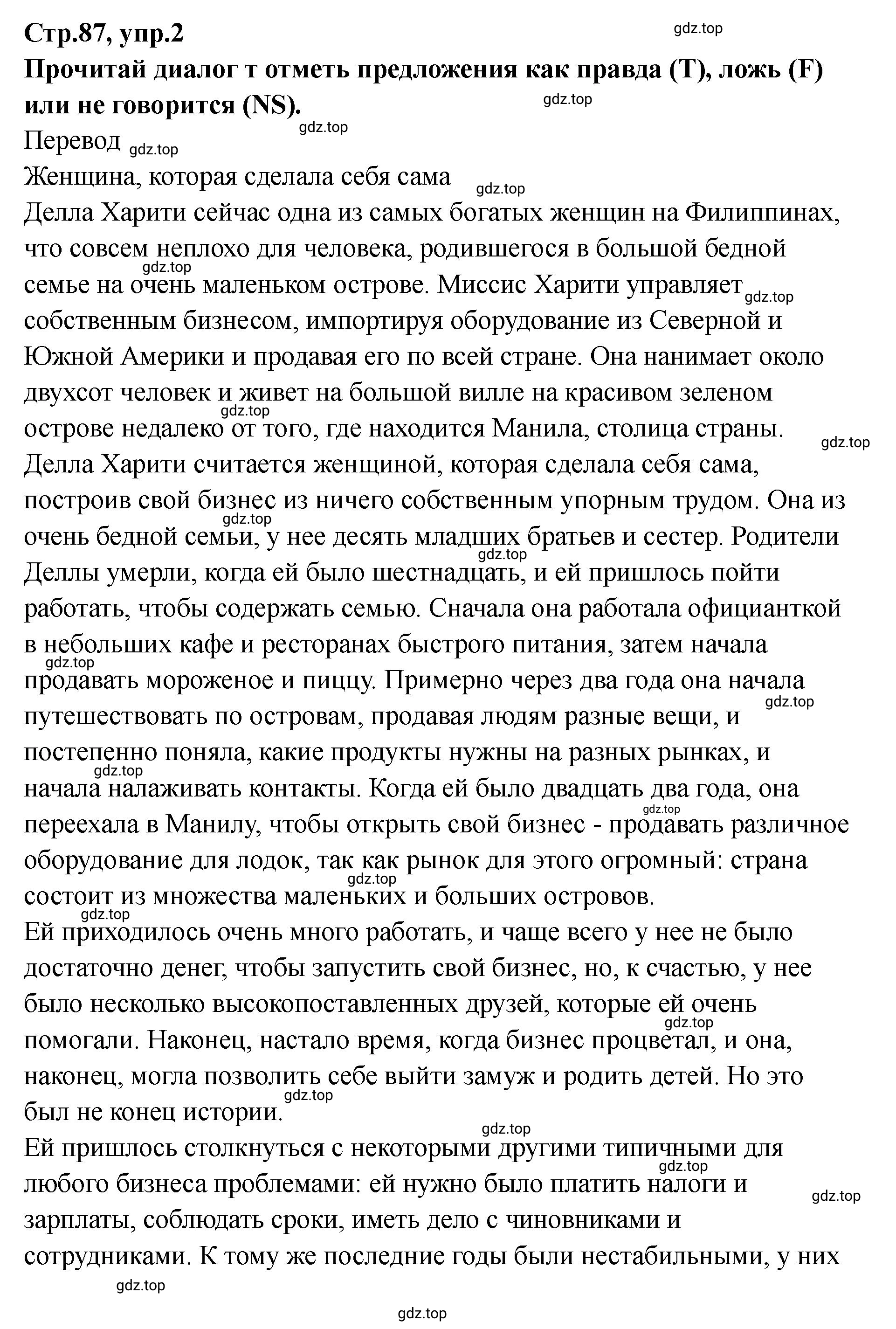 Решение номер 2 (страница 88) гдз по английскому языку 8 класс Комиссаров, Кирдяева, тренировочные упражнения в формате ОГЭ