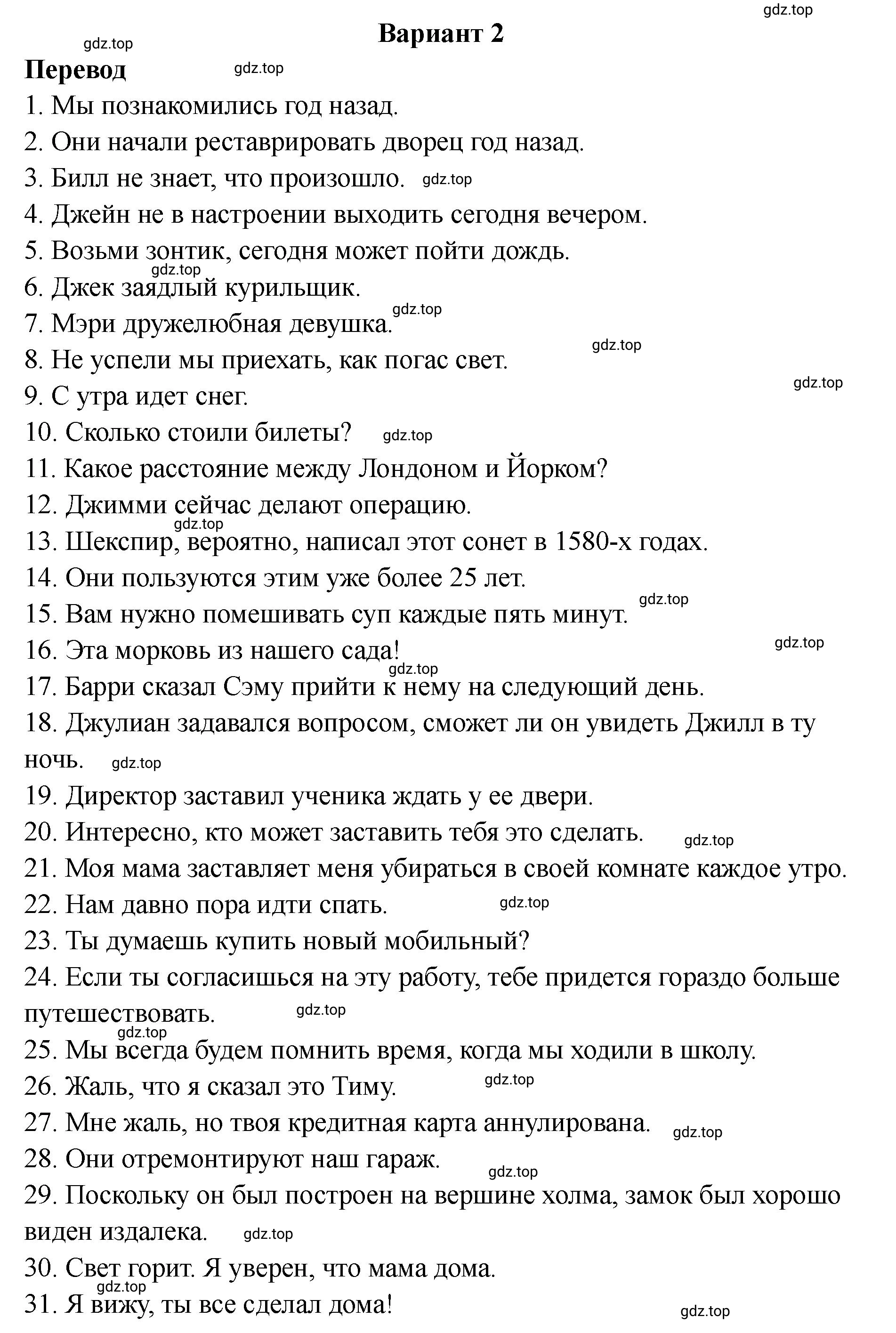 Решение  Variant 2 (страница 104) гдз по английскому языку 8 класс Комиссаров, Кирдяева, тренировочные упражнения в формате ОГЭ