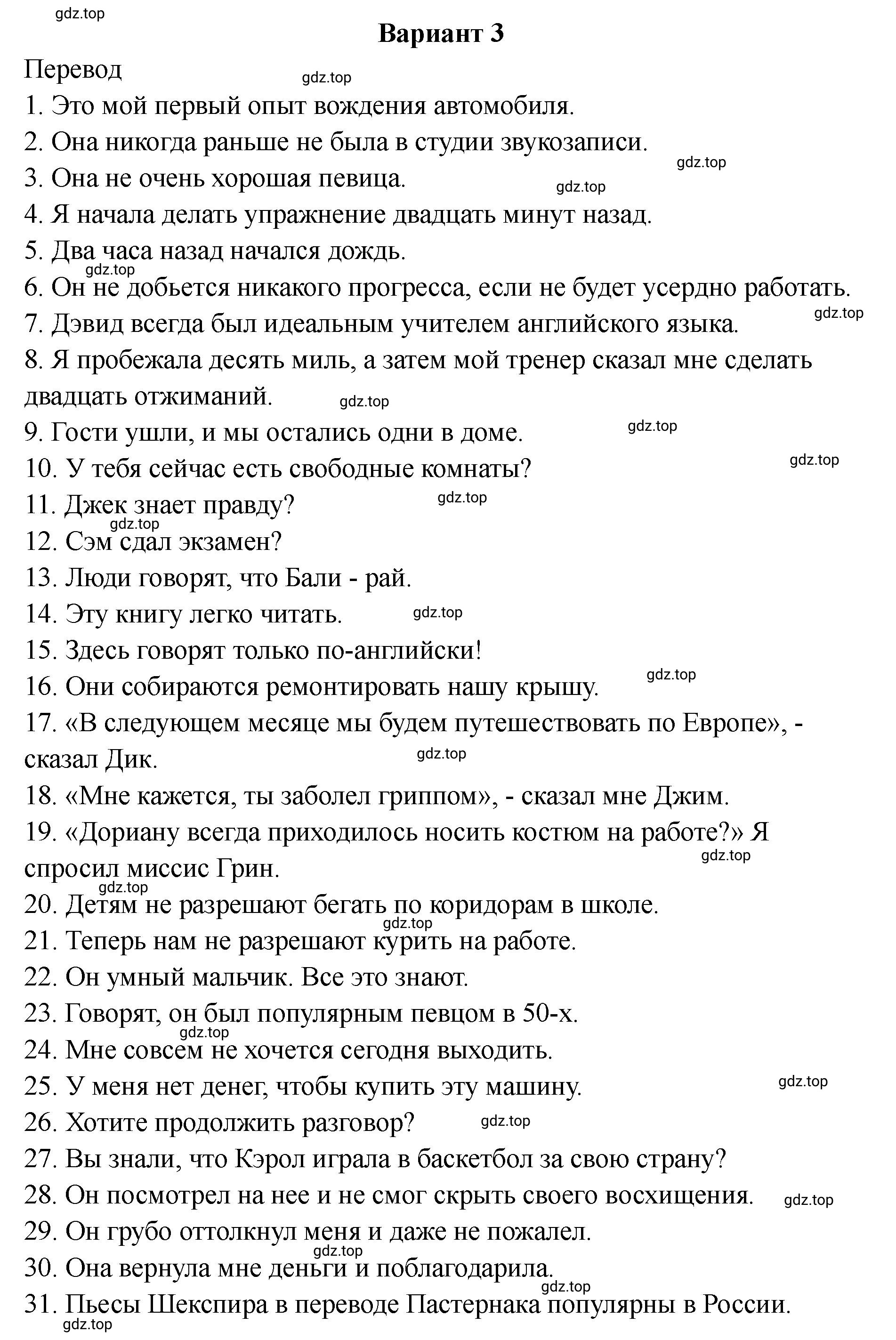 Решение  Variant 3 (страница 107) гдз по английскому языку 8 класс Комиссаров, Кирдяева, тренировочные упражнения в формате ОГЭ