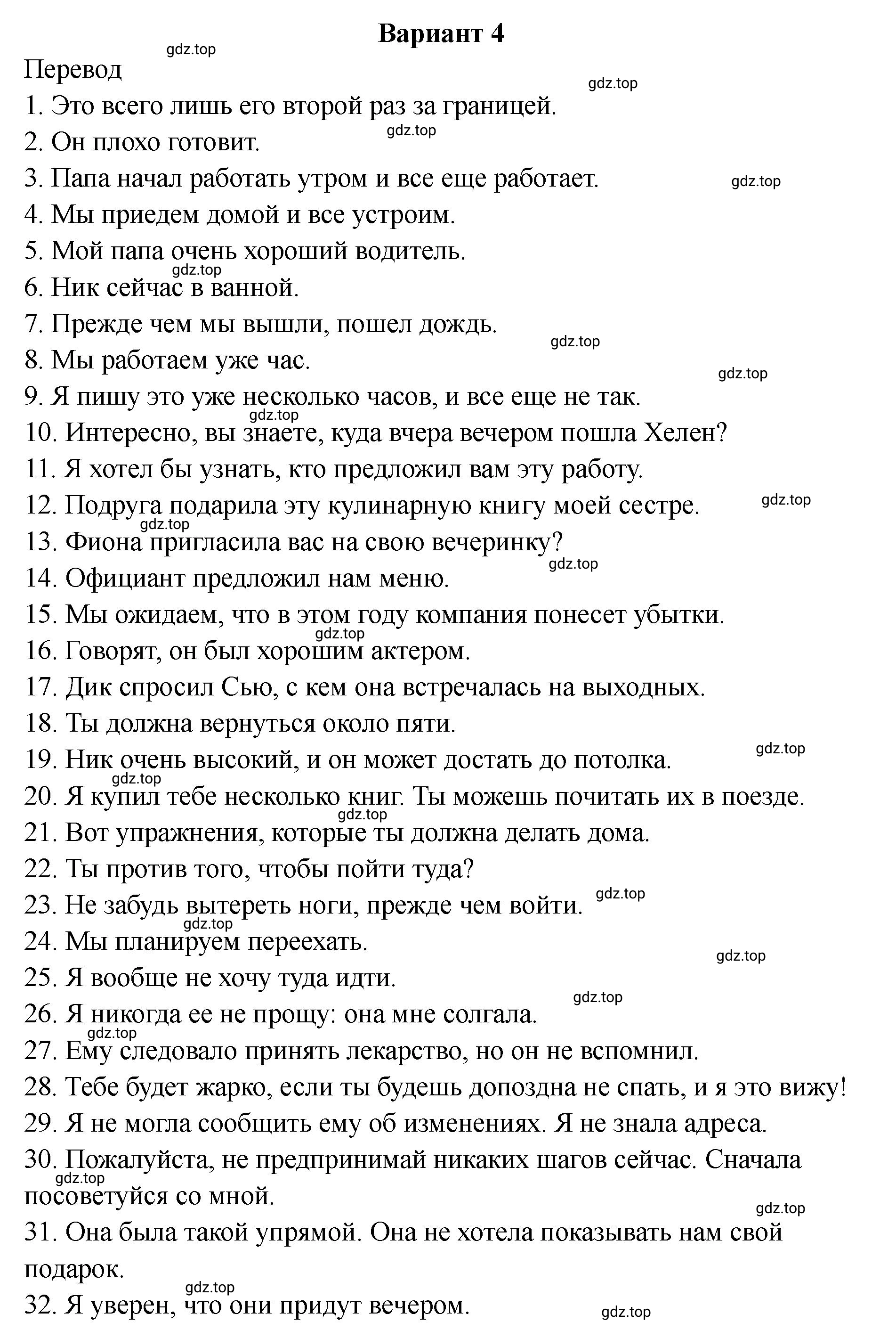 Решение  Variant 4 (страница 111) гдз по английскому языку 8 класс Комиссаров, Кирдяева, тренировочные упражнения в формате ОГЭ