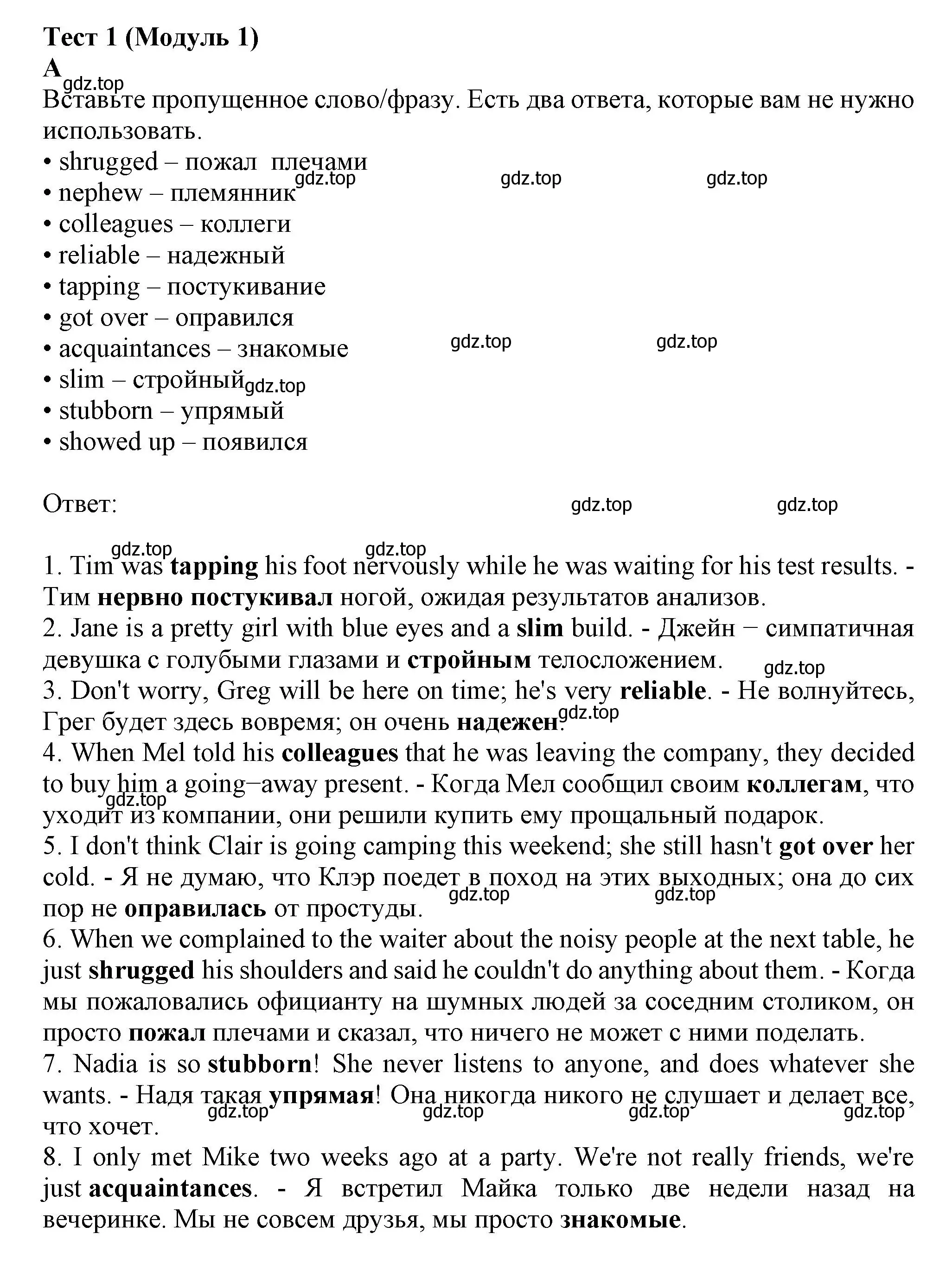 Решение  A (страница 9) гдз по английскому языку 8 класс Ваулина, Дули, контрольные задания