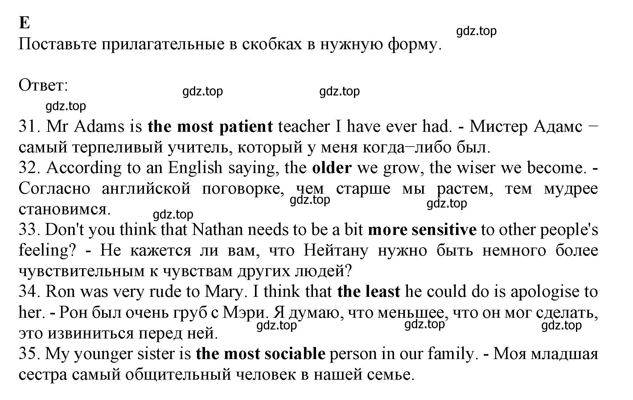 Решение  E (страница 10) гдз по английскому языку 8 класс Ваулина, Дули, контрольные задания