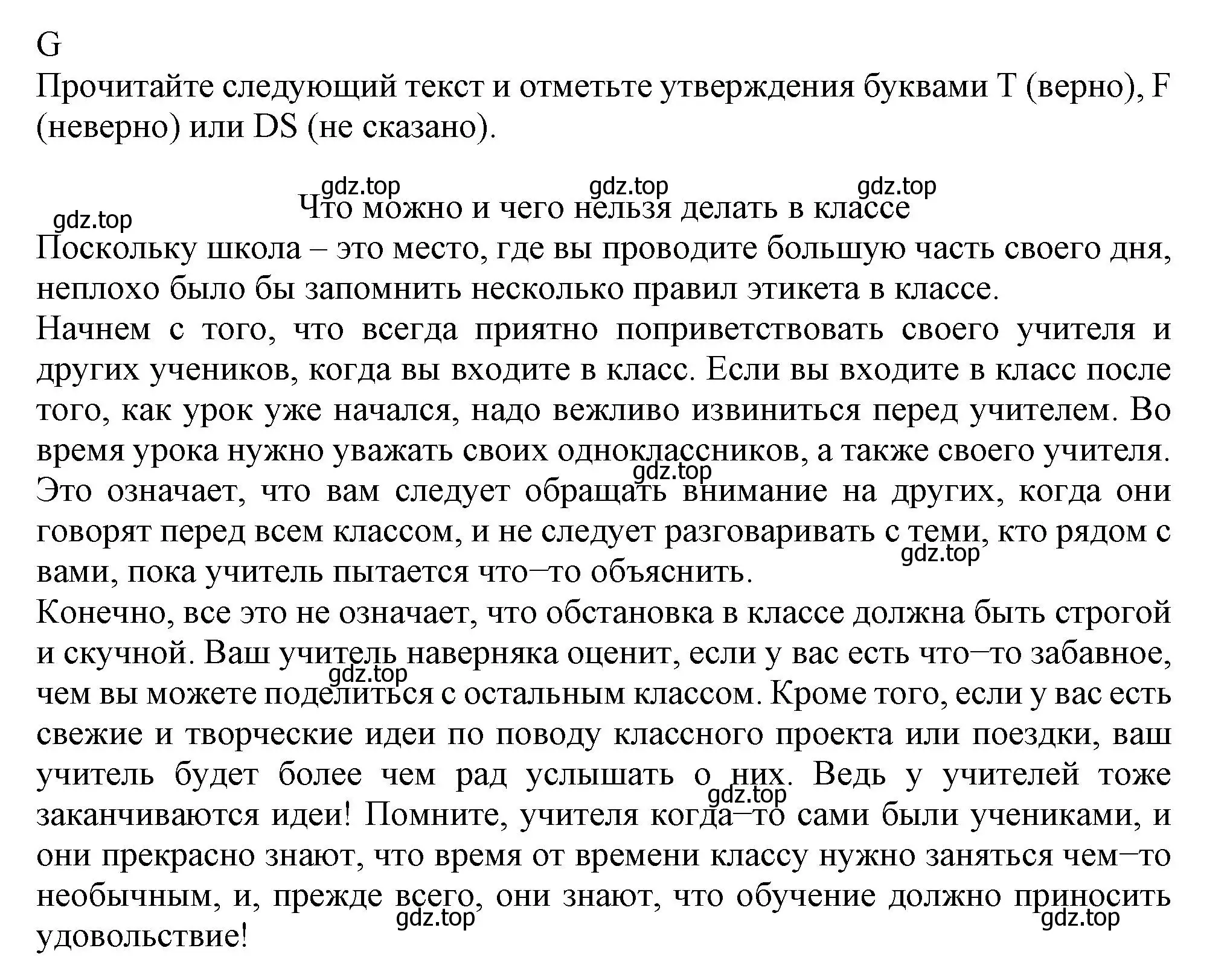 Решение  G (страница 11) гдз по английскому языку 8 класс Ваулина, Дули, контрольные задания