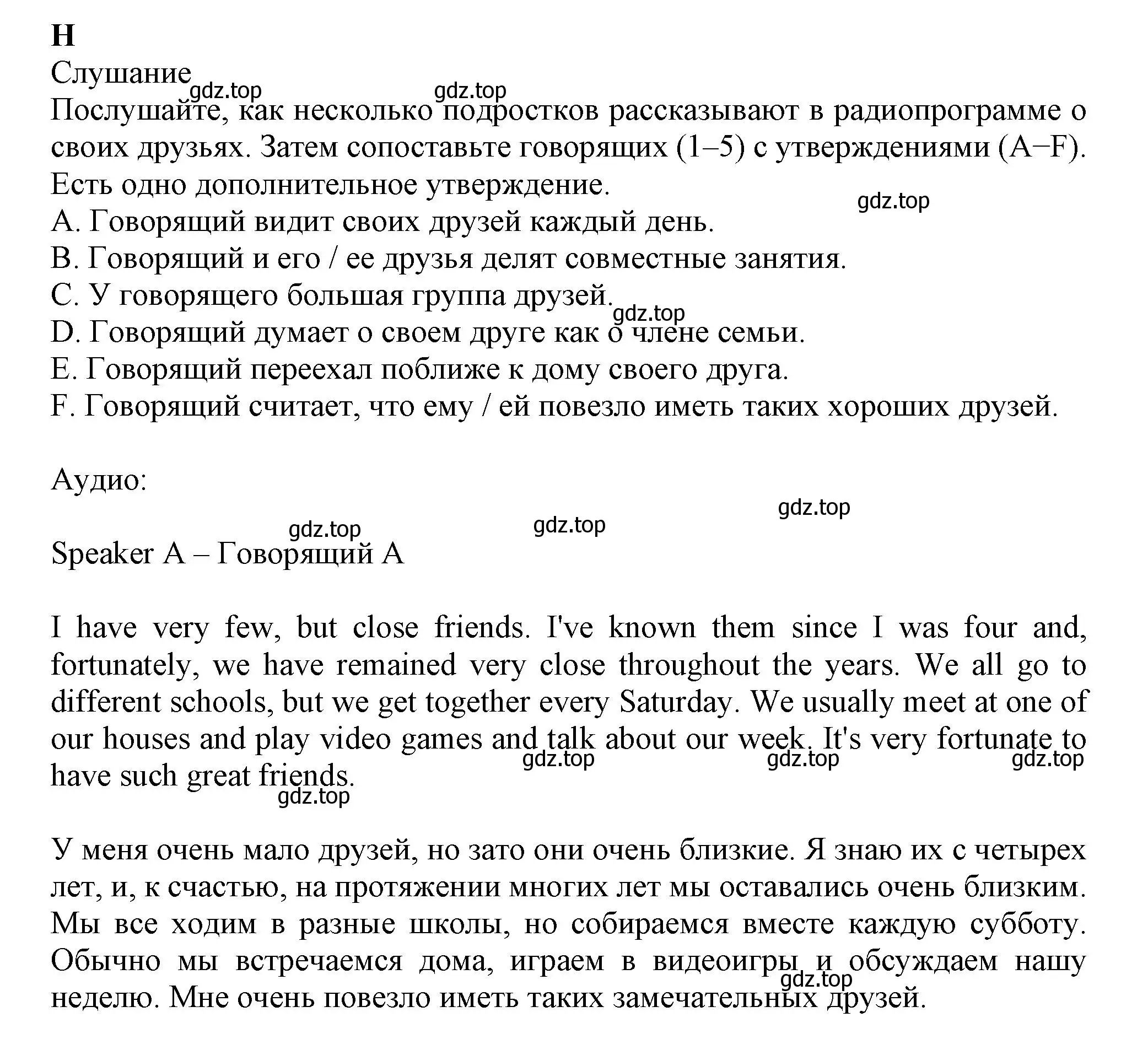 Решение  H (страница 12) гдз по английскому языку 8 класс Ваулина, Дули, контрольные задания