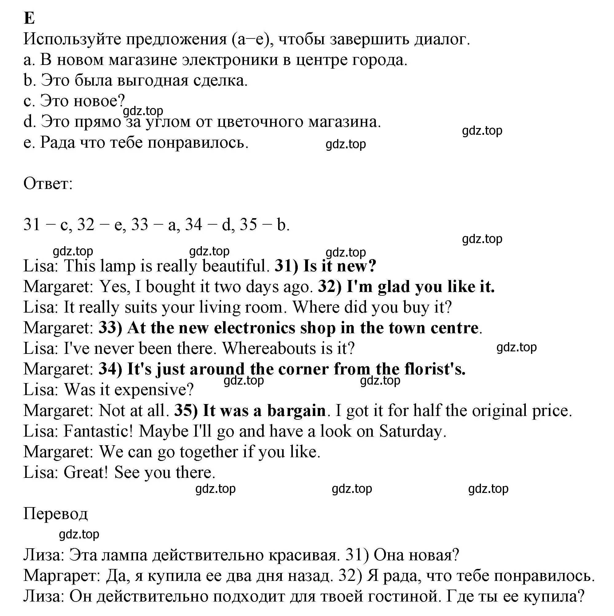 Решение  E (страница 14) гдз по английскому языку 8 класс Ваулина, Дули, контрольные задания