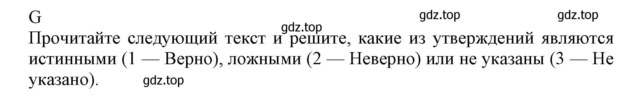 Решение  G (страница 20) гдз по английскому языку 8 класс Ваулина, Дули, контрольные задания