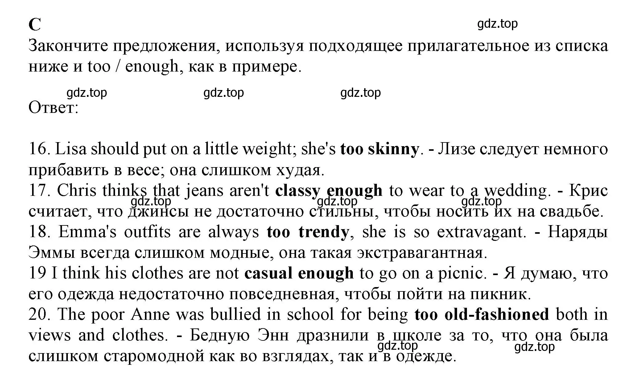 Решение C (страница 22) гдз по английскому языку 8 класс Ваулина, Дули, контрольные задания