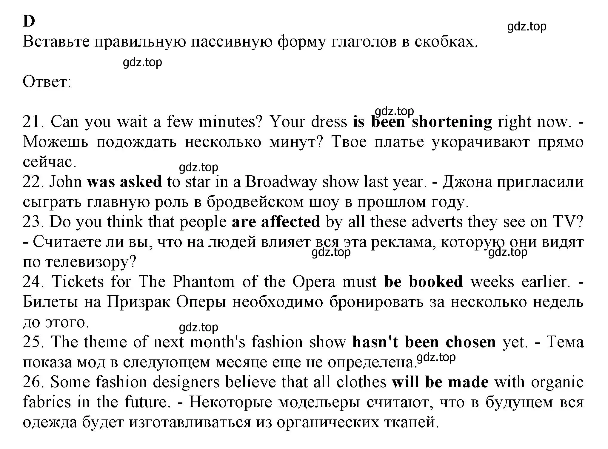 Решение  D (страница 23) гдз по английскому языку 8 класс Ваулина, Дули, контрольные задания