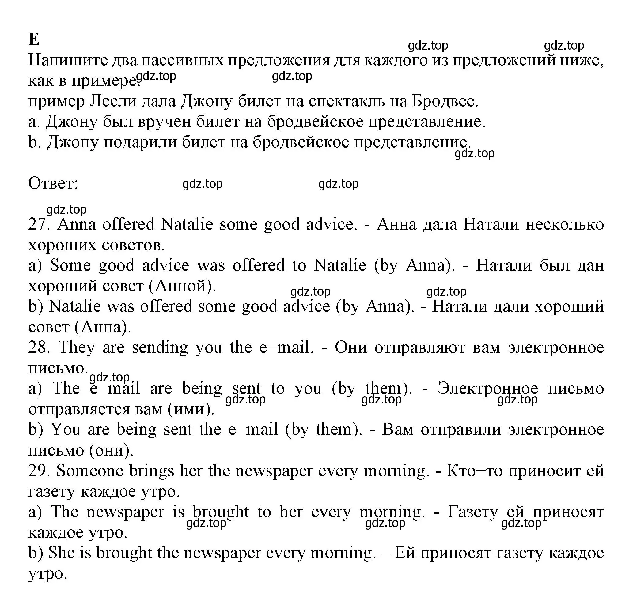 Решение  E (страница 23) гдз по английскому языку 8 класс Ваулина, Дули, контрольные задания