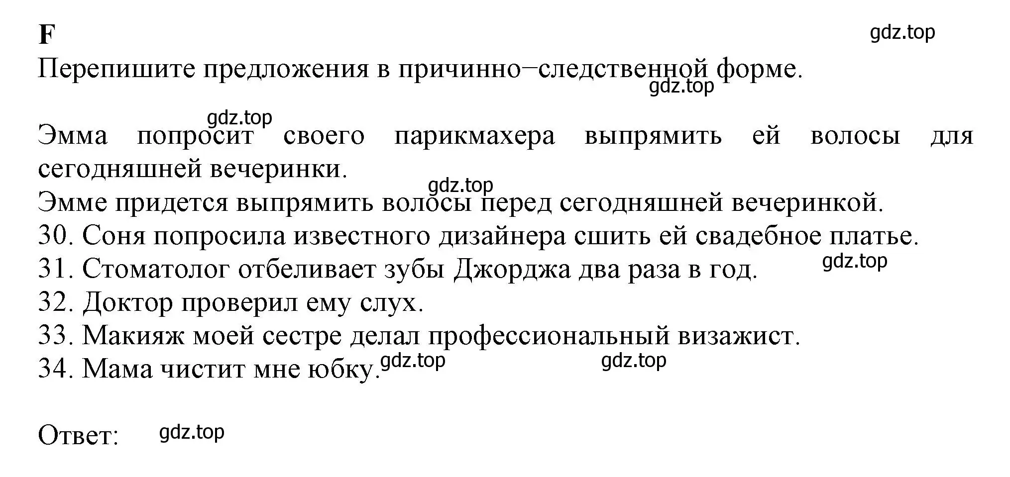 Решение  F (страница 23) гдз по английскому языку 8 класс Ваулина, Дули, контрольные задания