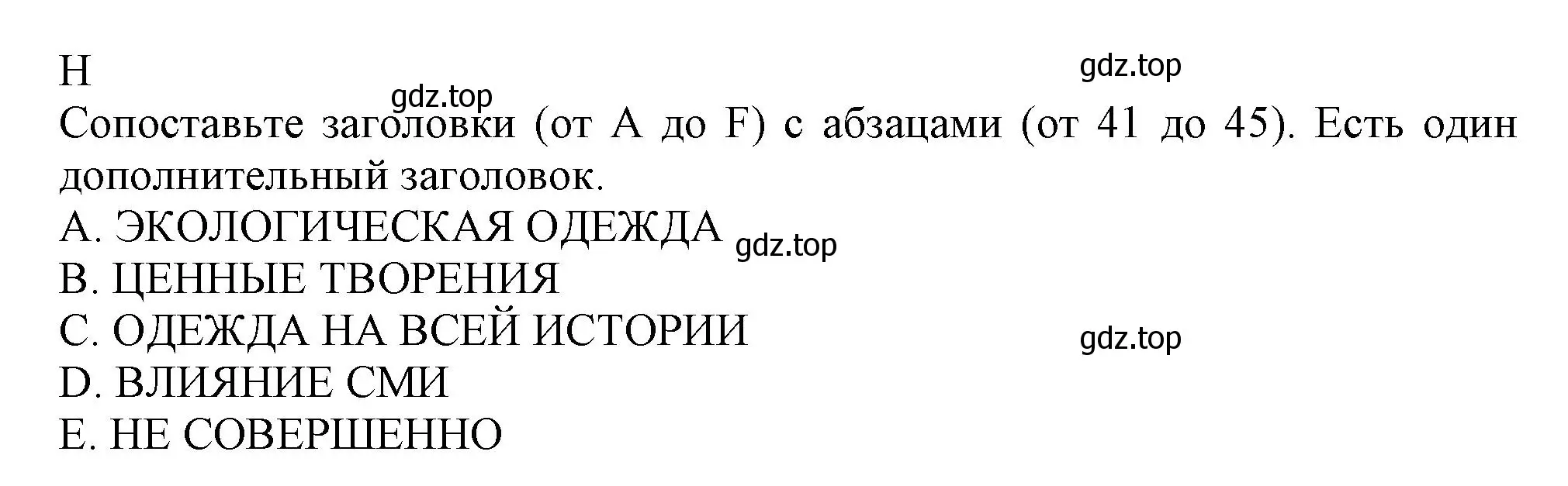 Решение  H (страница 24) гдз по английскому языку 8 класс Ваулина, Дули, контрольные задания