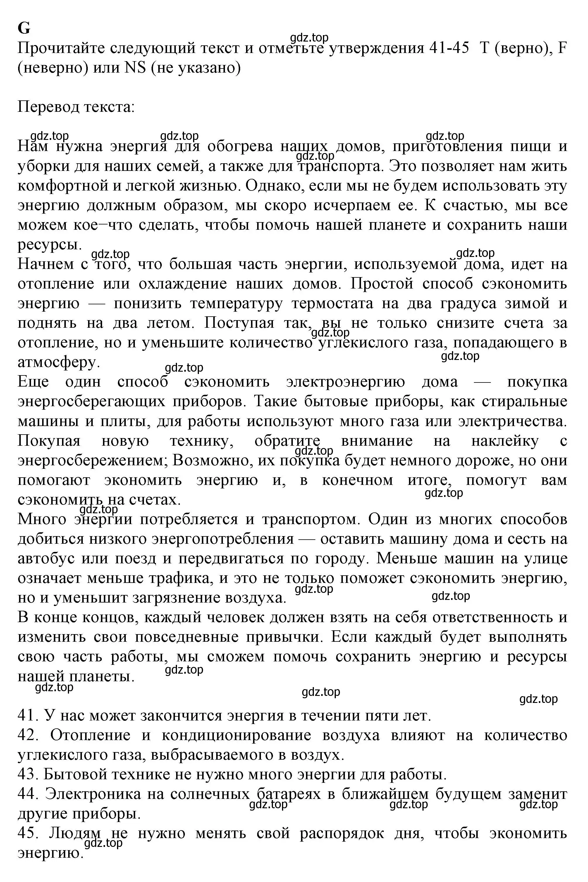 Решение  G (страница 33) гдз по английскому языку 8 класс Ваулина, Дули, контрольные задания