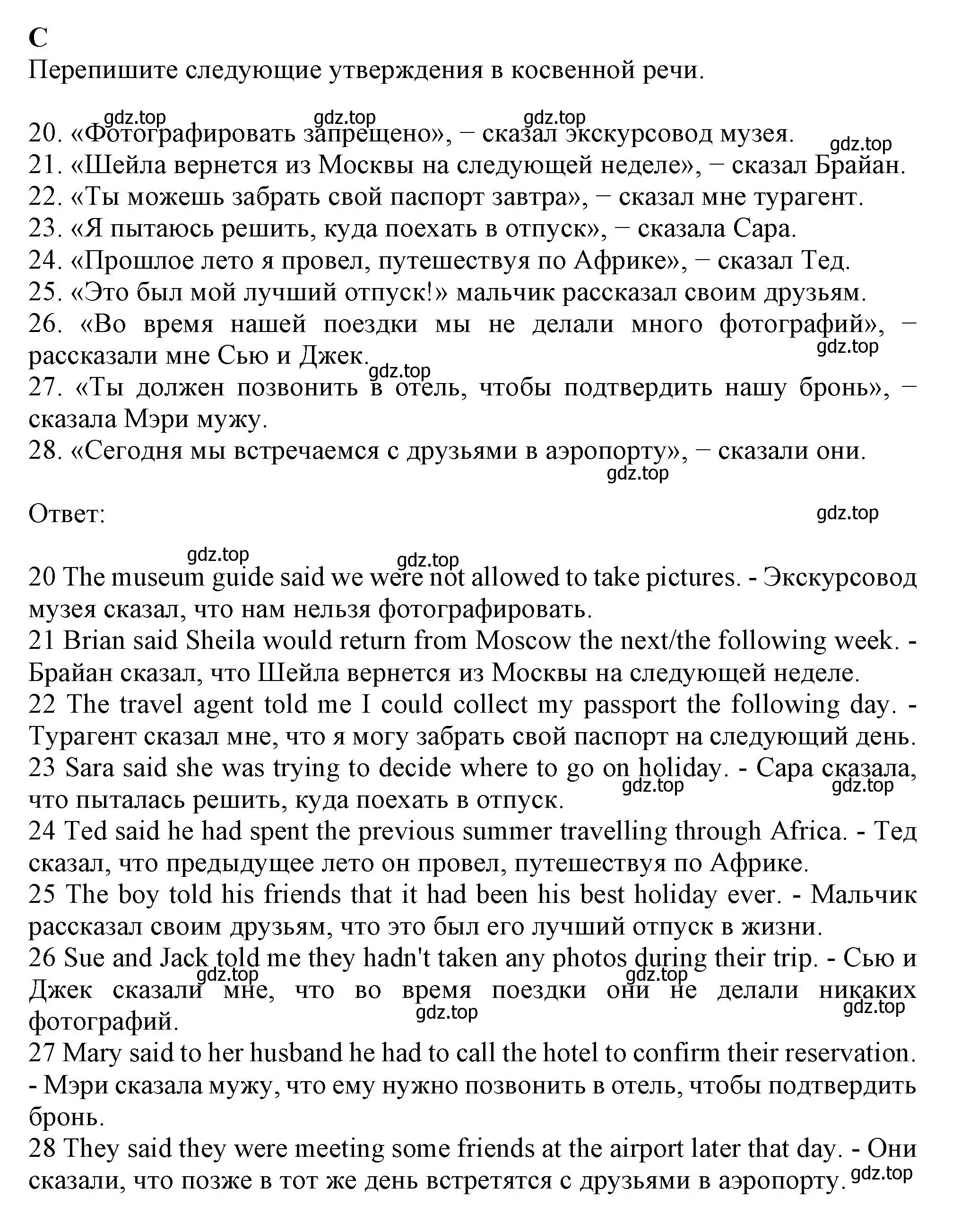 Решение  C (страница 36) гдз по английскому языку 8 класс Ваулина, Дули, контрольные задания