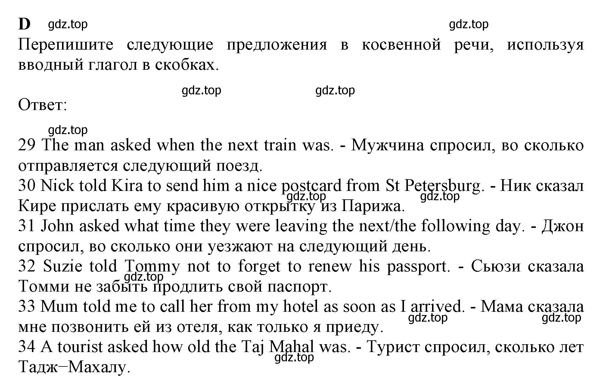 Решение  D (страница 36) гдз по английскому языку 8 класс Ваулина, Дули, контрольные задания