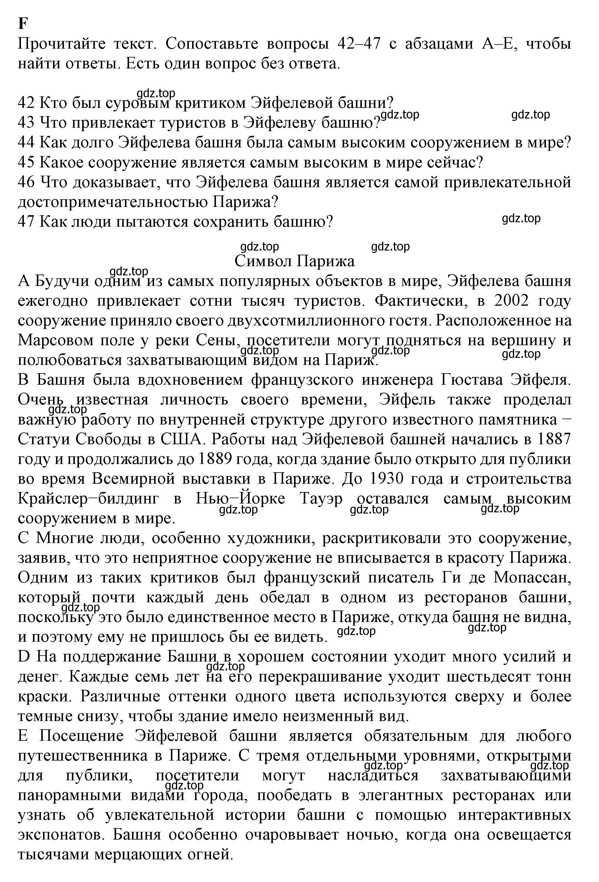 Решение  F (страница 37) гдз по английскому языку 8 класс Ваулина, Дули, контрольные задания