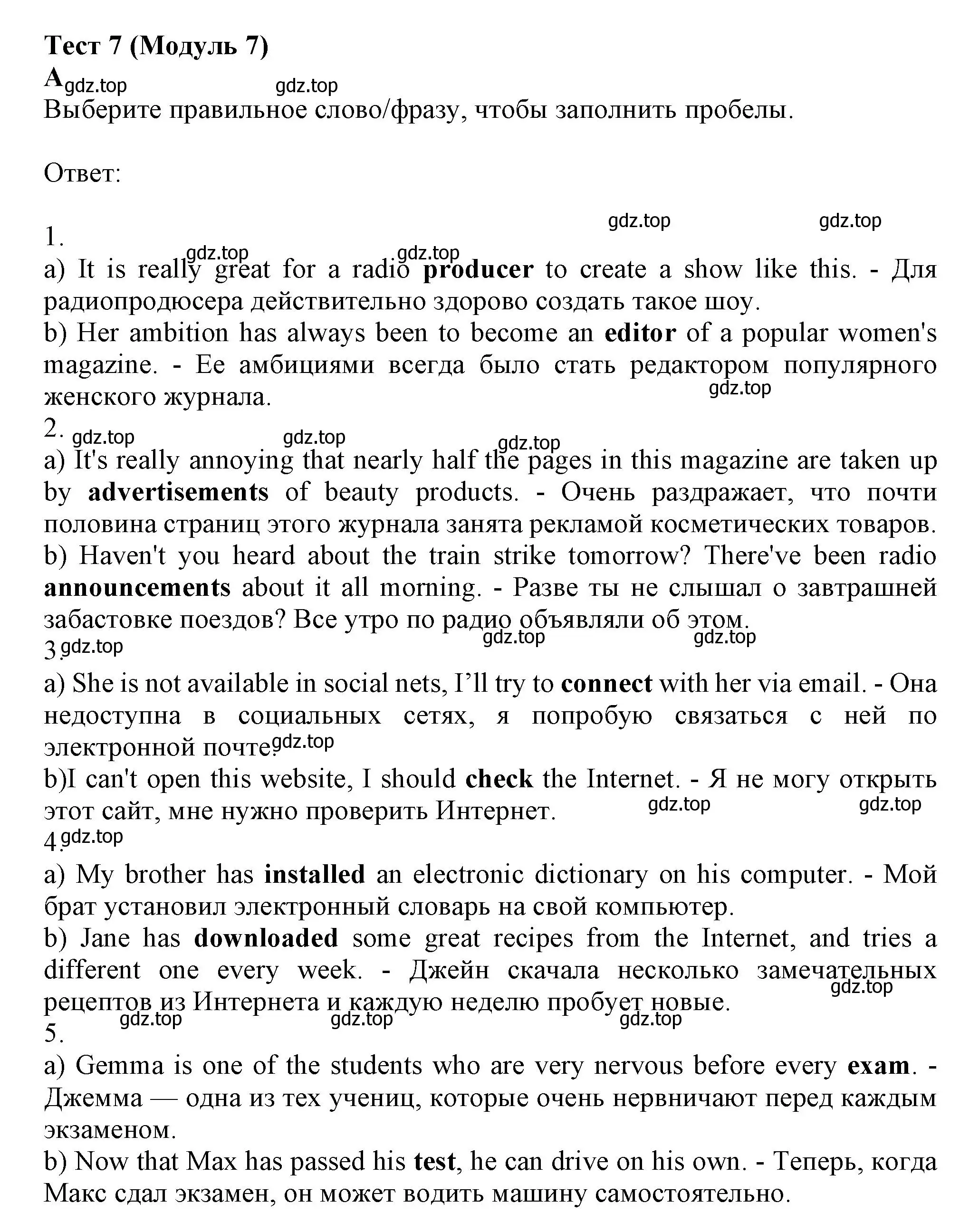 Решение  A (страница 39) гдз по английскому языку 8 класс Ваулина, Дули, контрольные задания