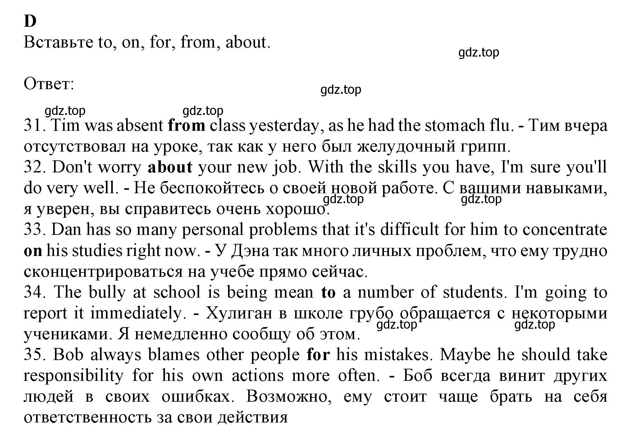 Решение  D (страница 41) гдз по английскому языку 8 класс Ваулина, Дули, контрольные задания