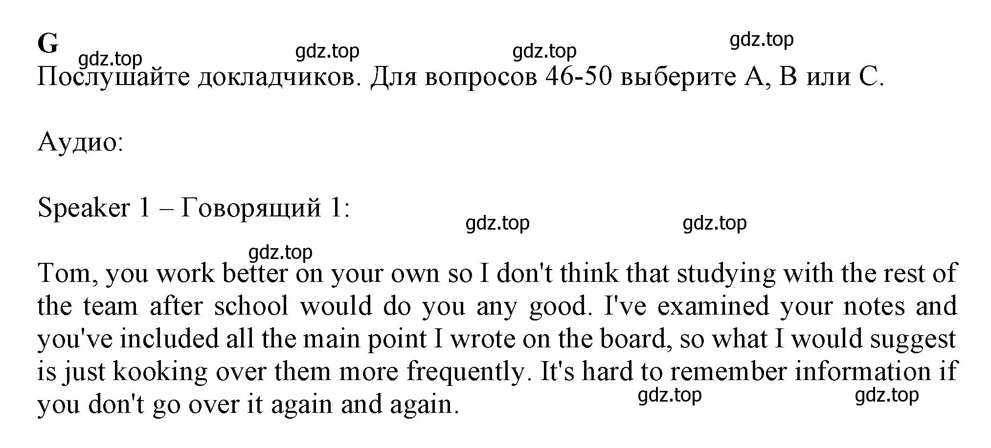 Решение  G (страница 42) гдз по английскому языку 8 класс Ваулина, Дули, контрольные задания