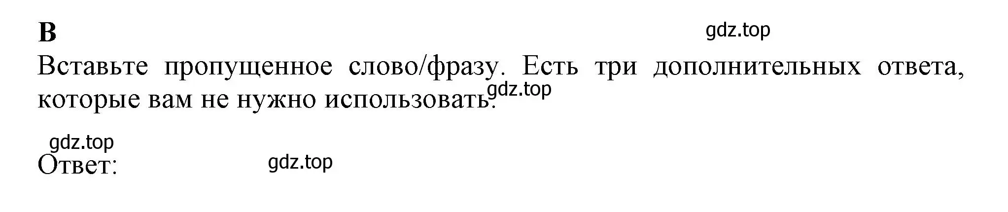 Решение  B (страница 43) гдз по английскому языку 8 класс Ваулина, Дули, контрольные задания