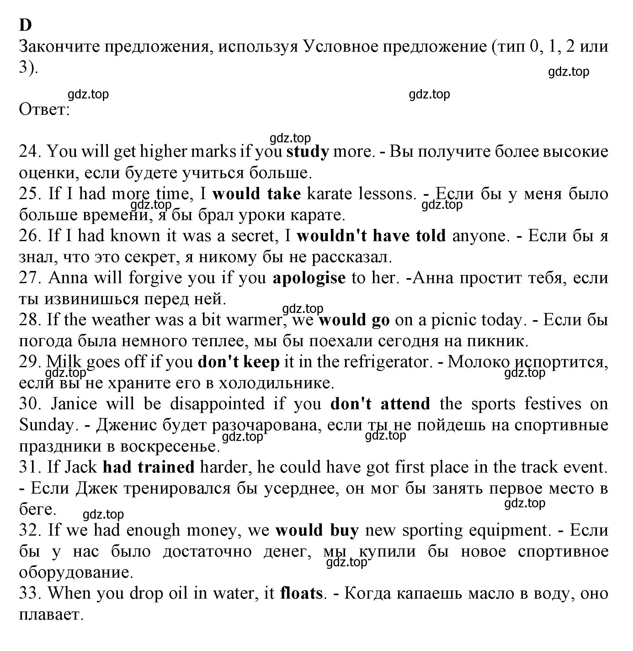 Решение  D (страница 44) гдз по английскому языку 8 класс Ваулина, Дули, контрольные задания