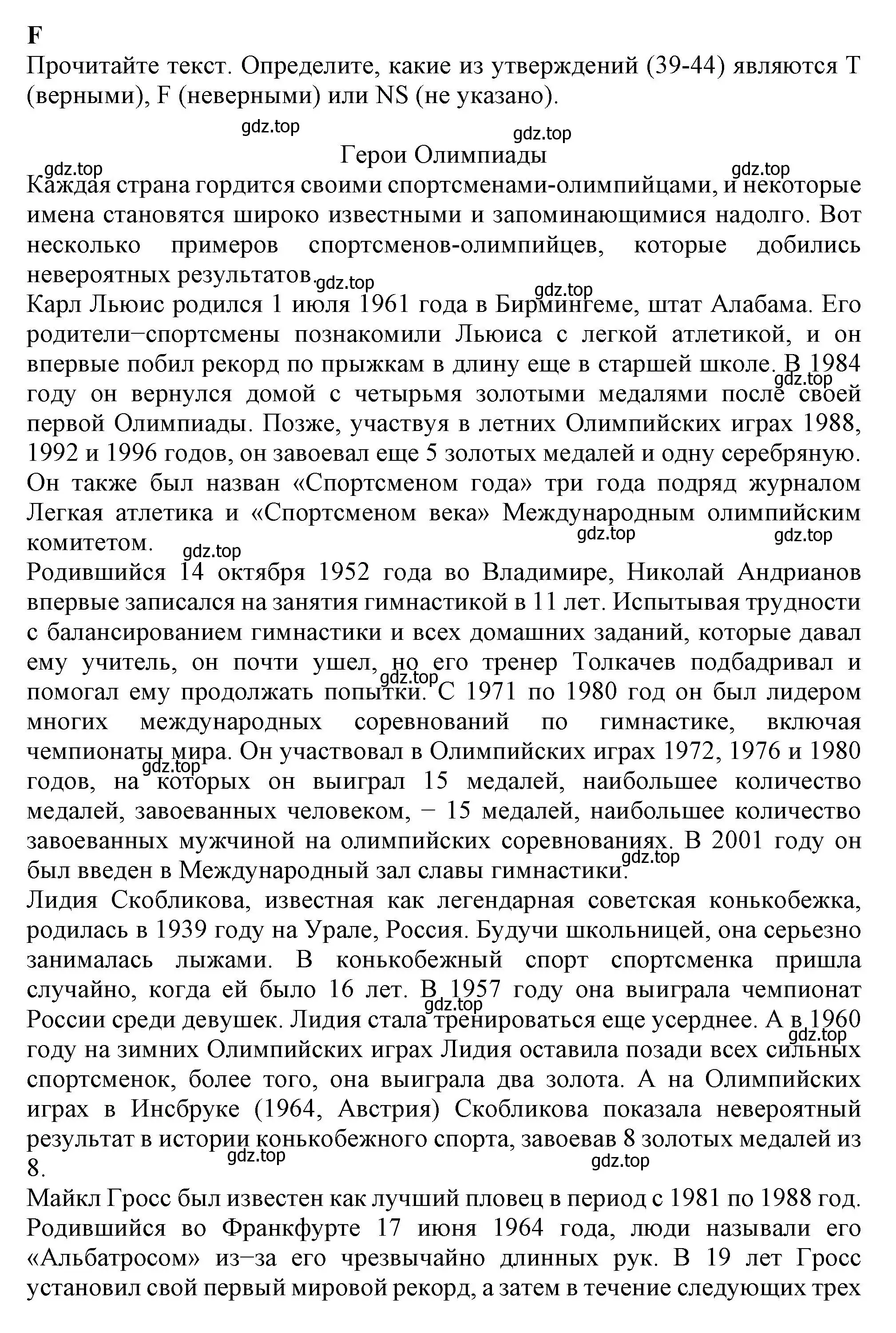 Решение  F (страница 45) гдз по английскому языку 8 класс Ваулина, Дули, контрольные задания