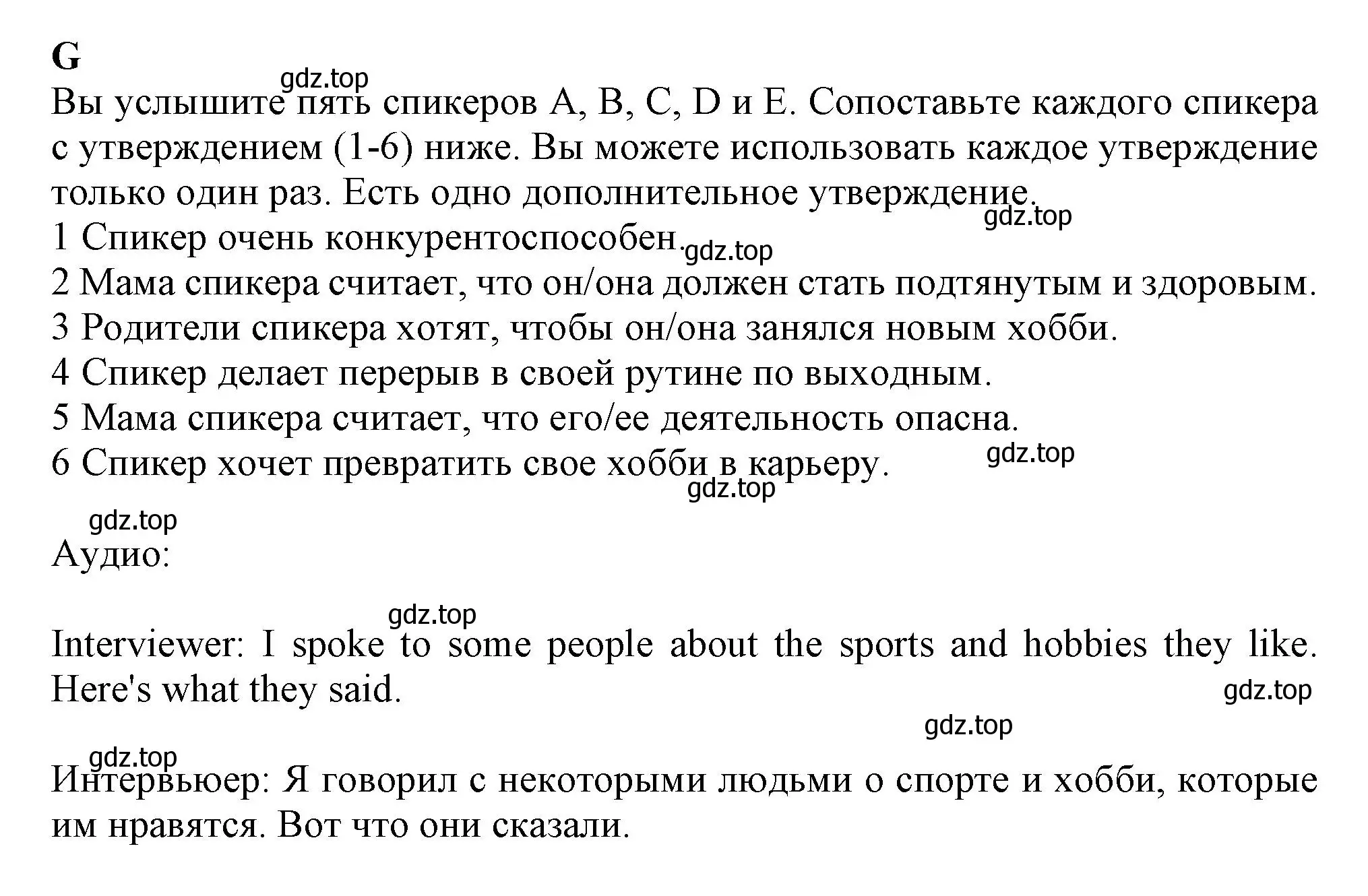 Решение G (страница 46) гдз по английскому языку 8 класс Ваулина, Дули, контрольные задания