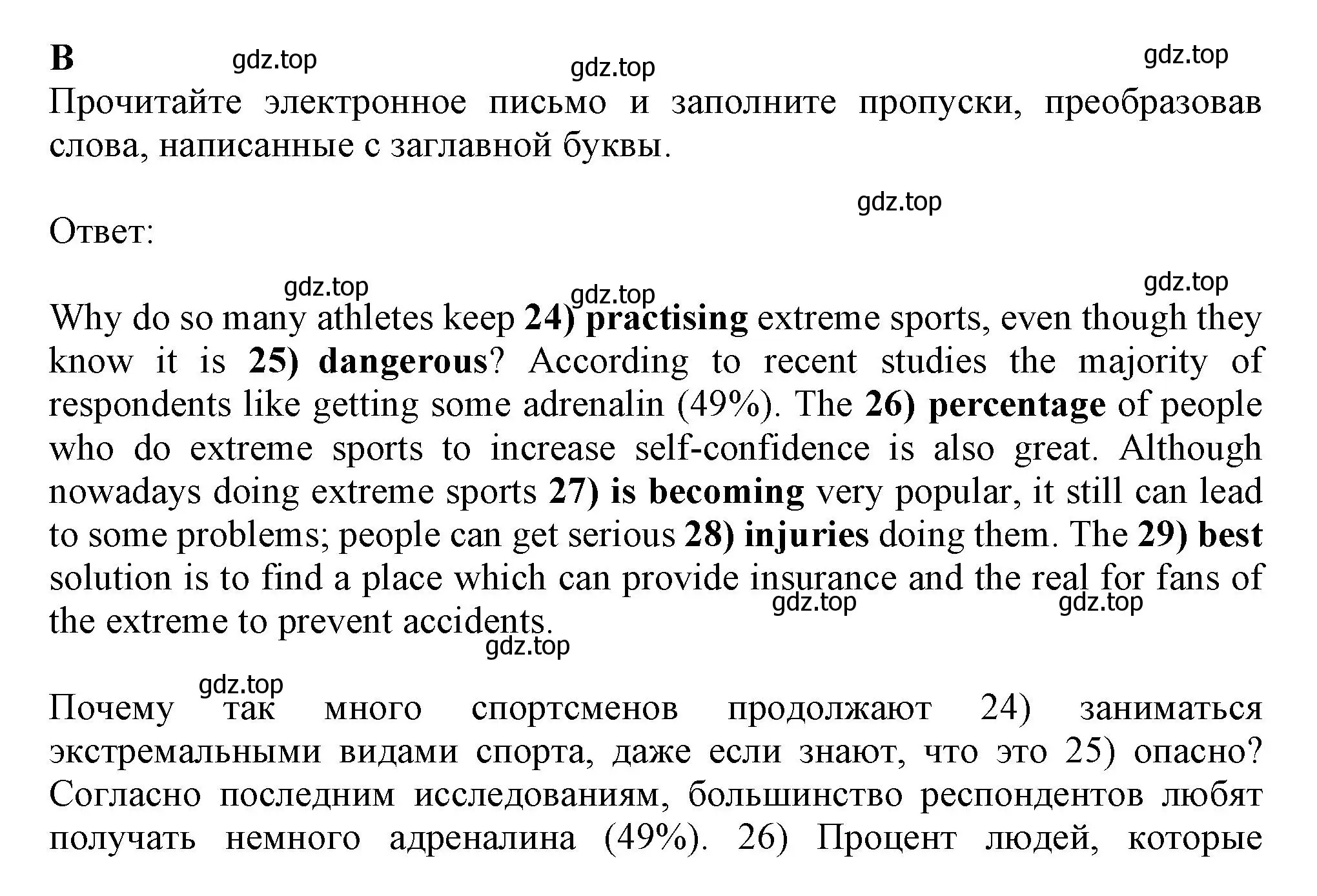 Решение  B (страница 48) гдз по английскому языку 8 класс Ваулина, Дули, контрольные задания