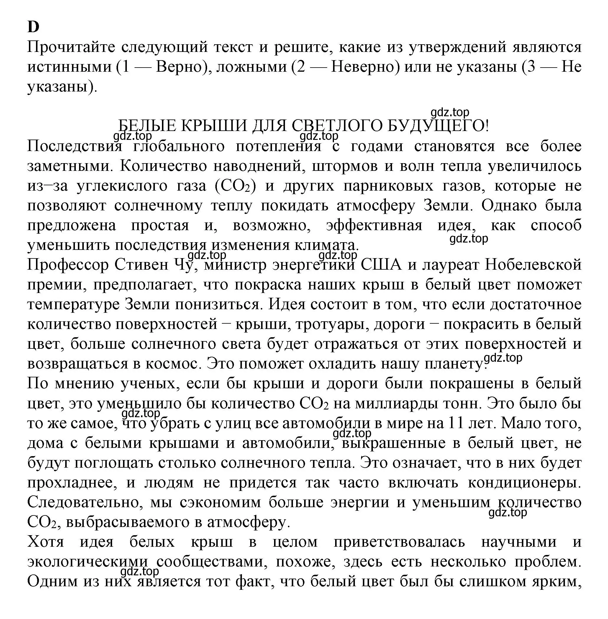 Решение D (страница 49) гдз по английскому языку 8 класс Ваулина, Дули, контрольные задания