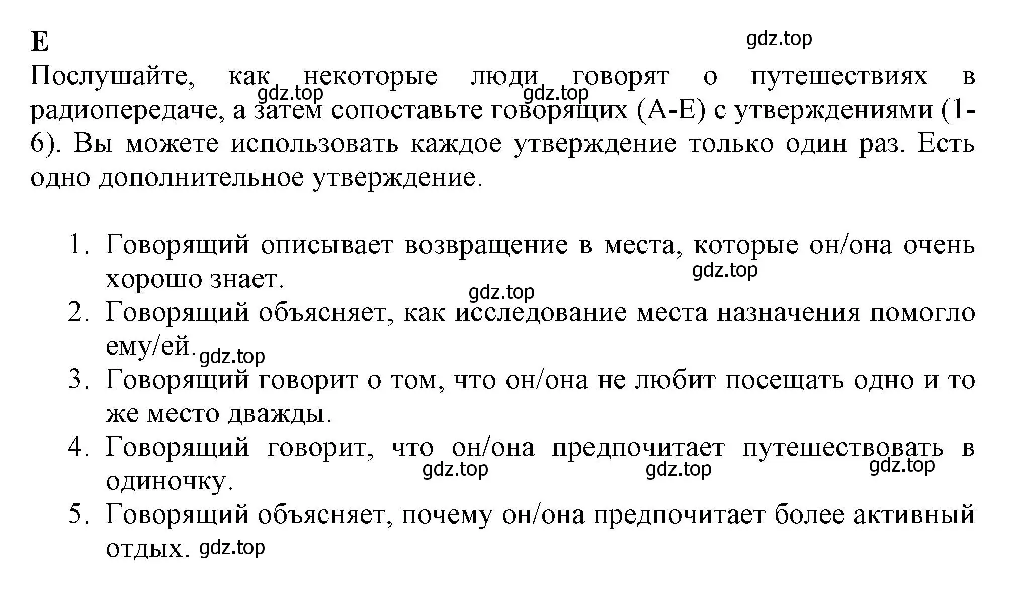 Решение  E (страница 50) гдз по английскому языку 8 класс Ваулина, Дули, контрольные задания