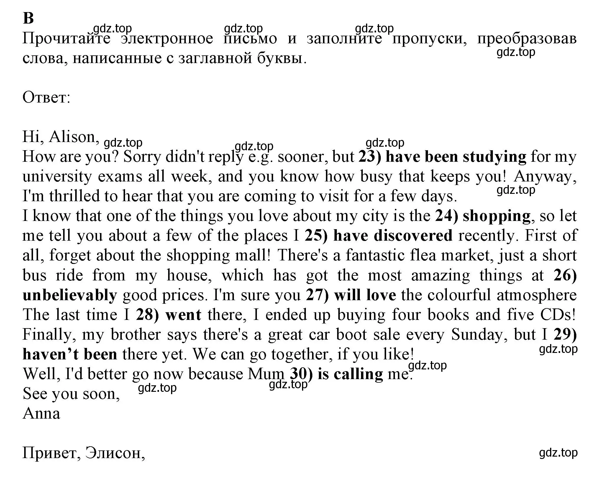 Решение B (страница 27) гдз по английскому языку 8 класс Ваулина, Дули, контрольные задания