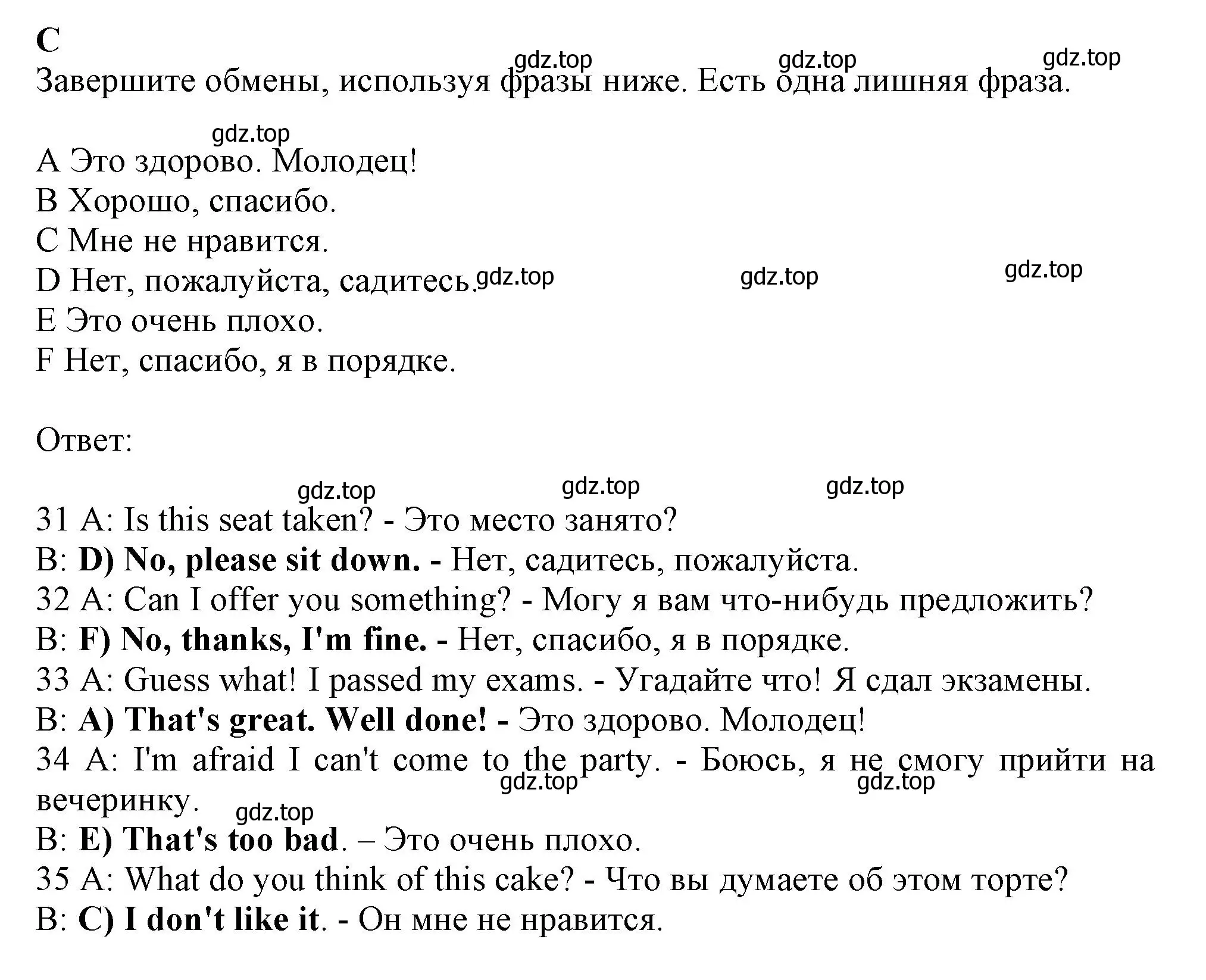 Решение  C (страница 28) гдз по английскому языку 8 класс Ваулина, Дули, контрольные задания