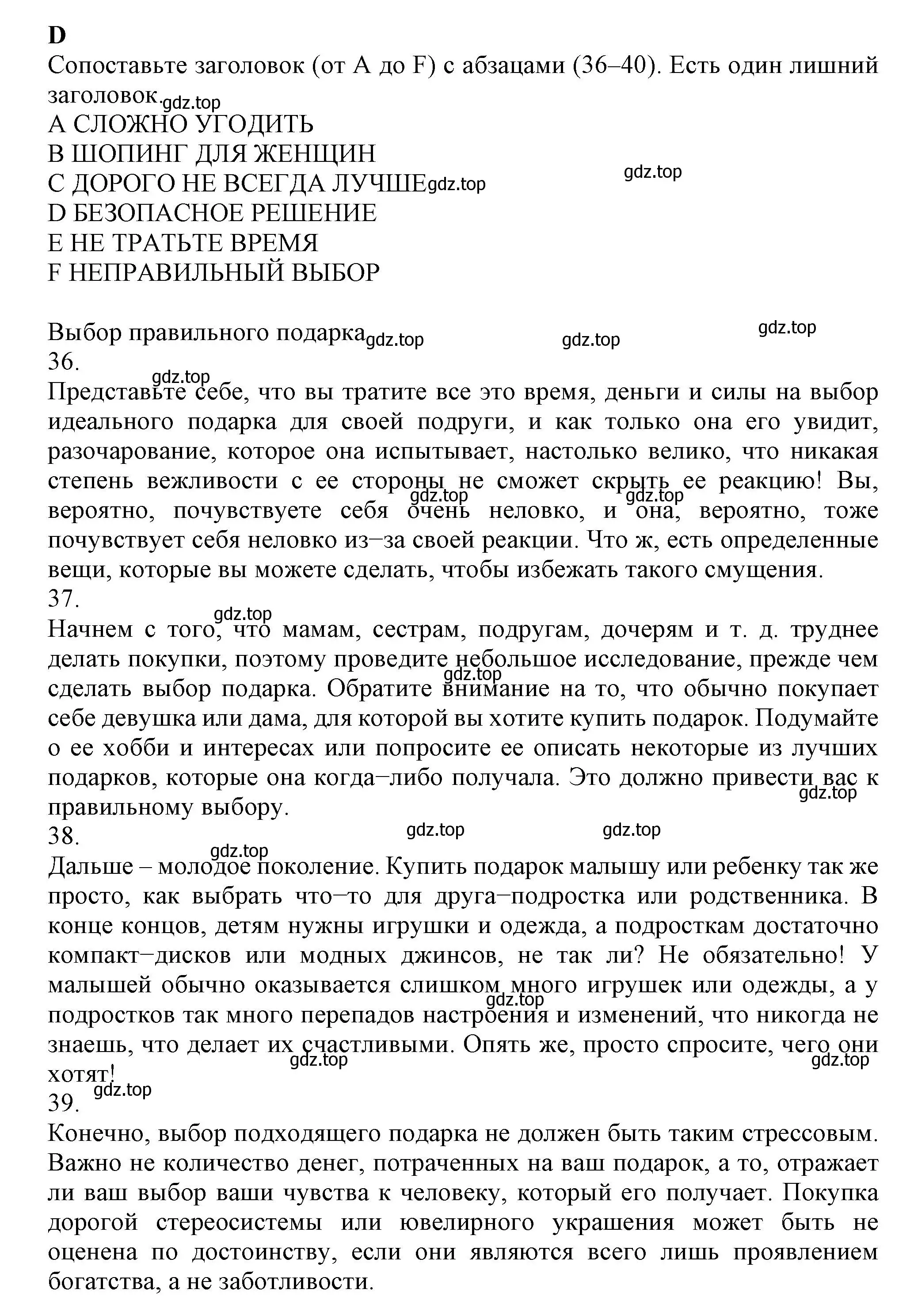 Решение  D (страница 28) гдз по английскому языку 8 класс Ваулина, Дули, контрольные задания