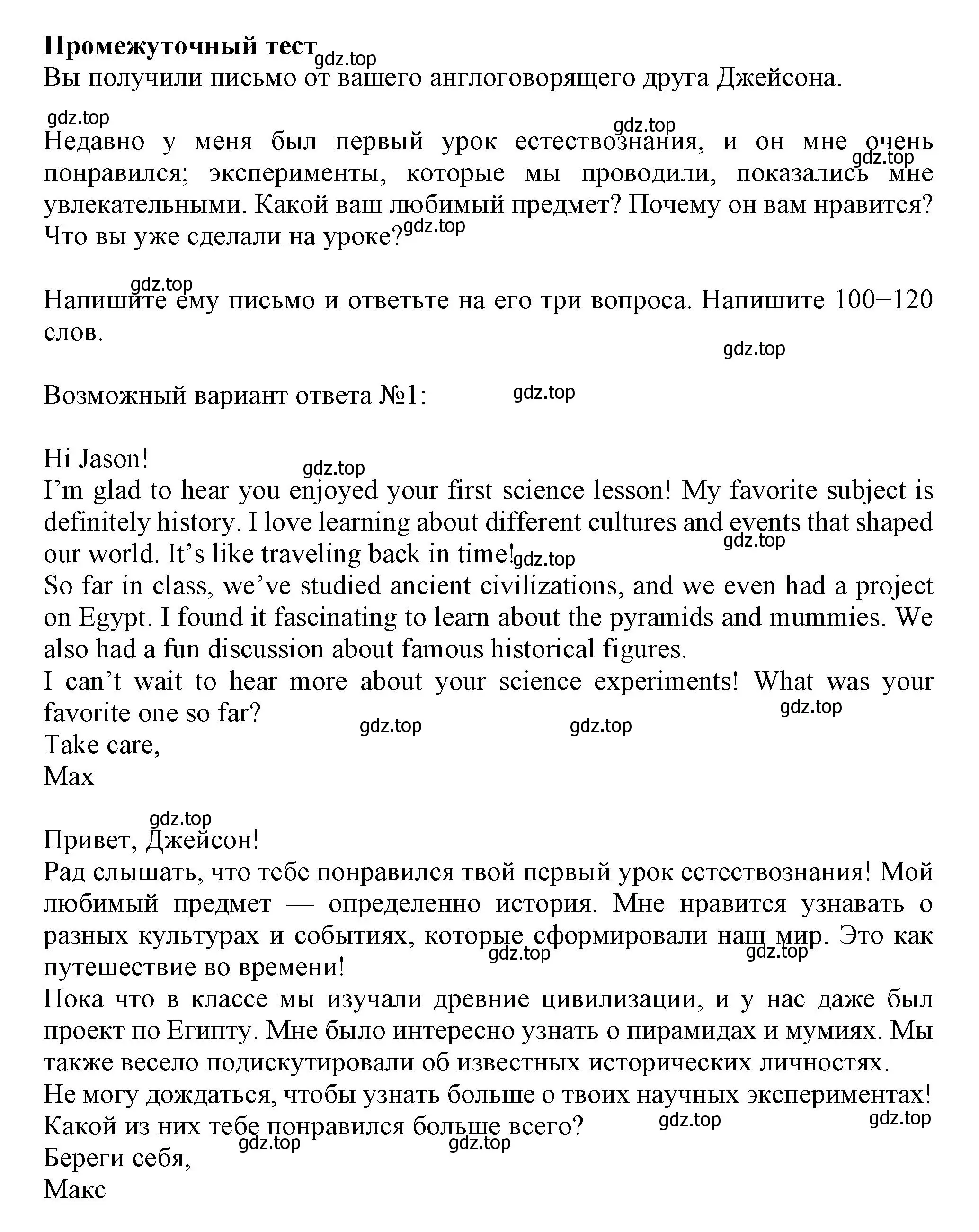 Решение  Mid test (страница 55) гдз по английскому языку 8 класс Ваулина, Дули, контрольные задания