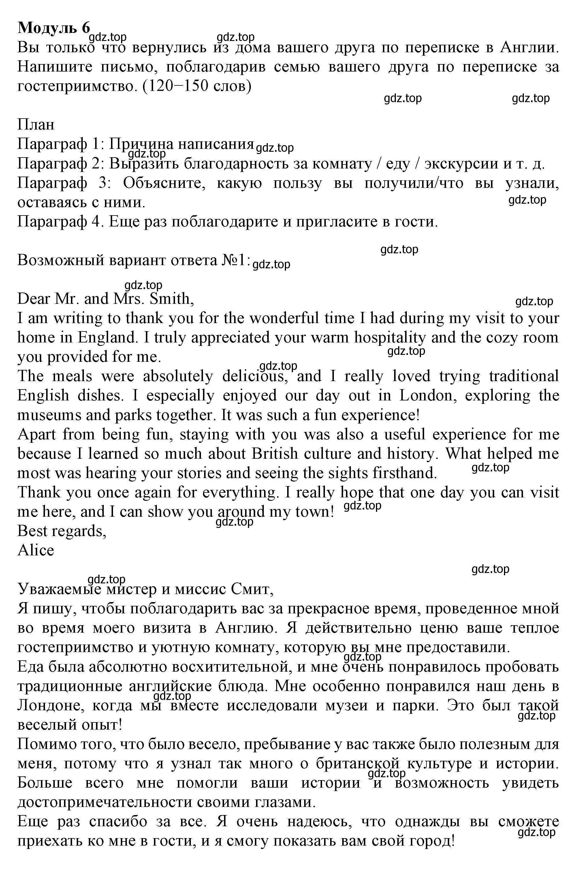 Решение Module 6 (страница 57) гдз по английскому языку 8 класс Ваулина, Дули, контрольные задания