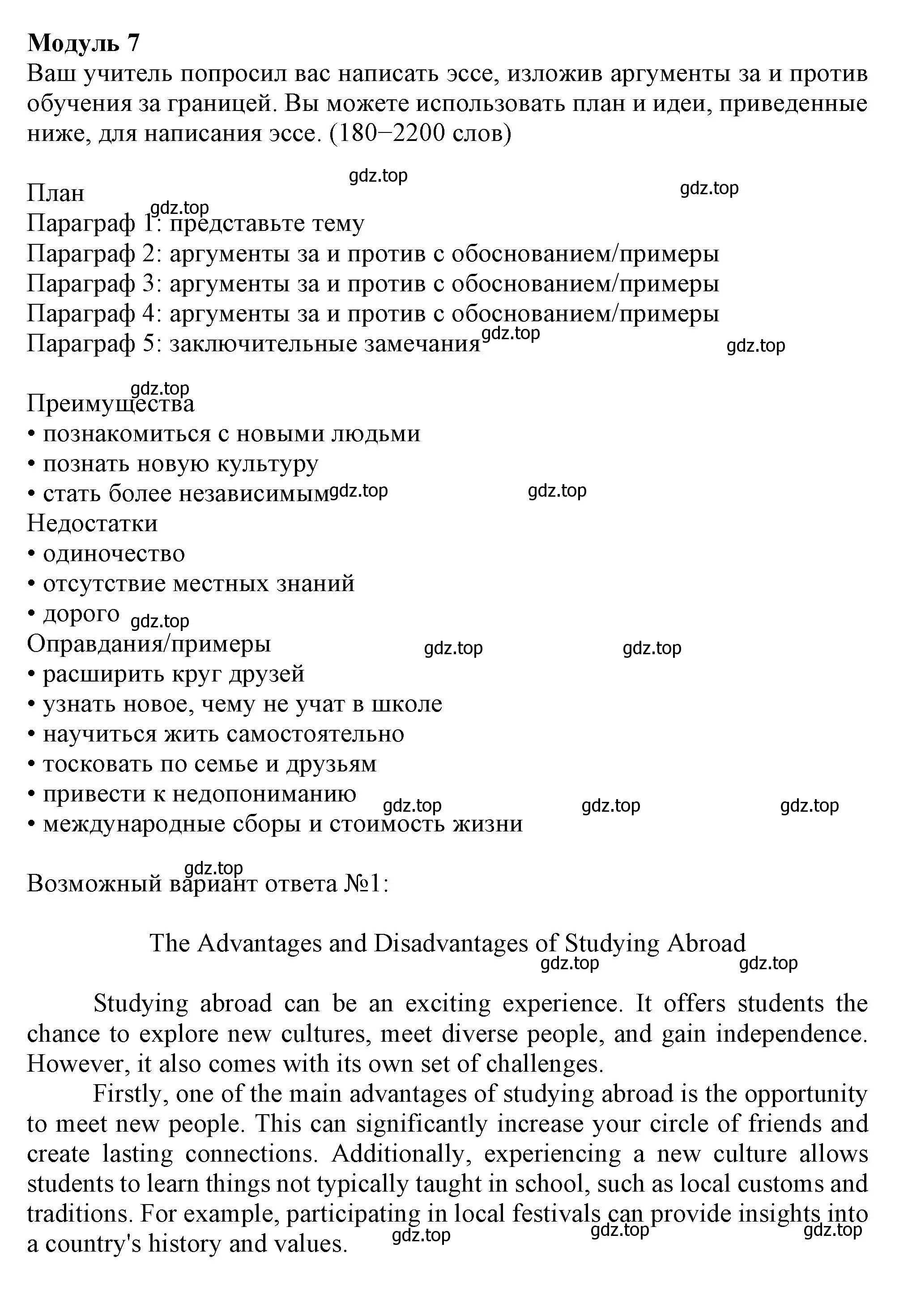 Решение  Module 7 (страница 58) гдз по английскому языку 8 класс Ваулина, Дули, контрольные задания