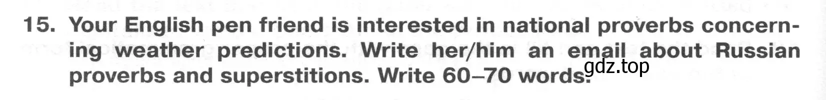 Условие номер 15 (страница 70) гдз по английскому языку 8 класс Ваулина, Подоляко, тренировочные упражнения в формате ОГЭ