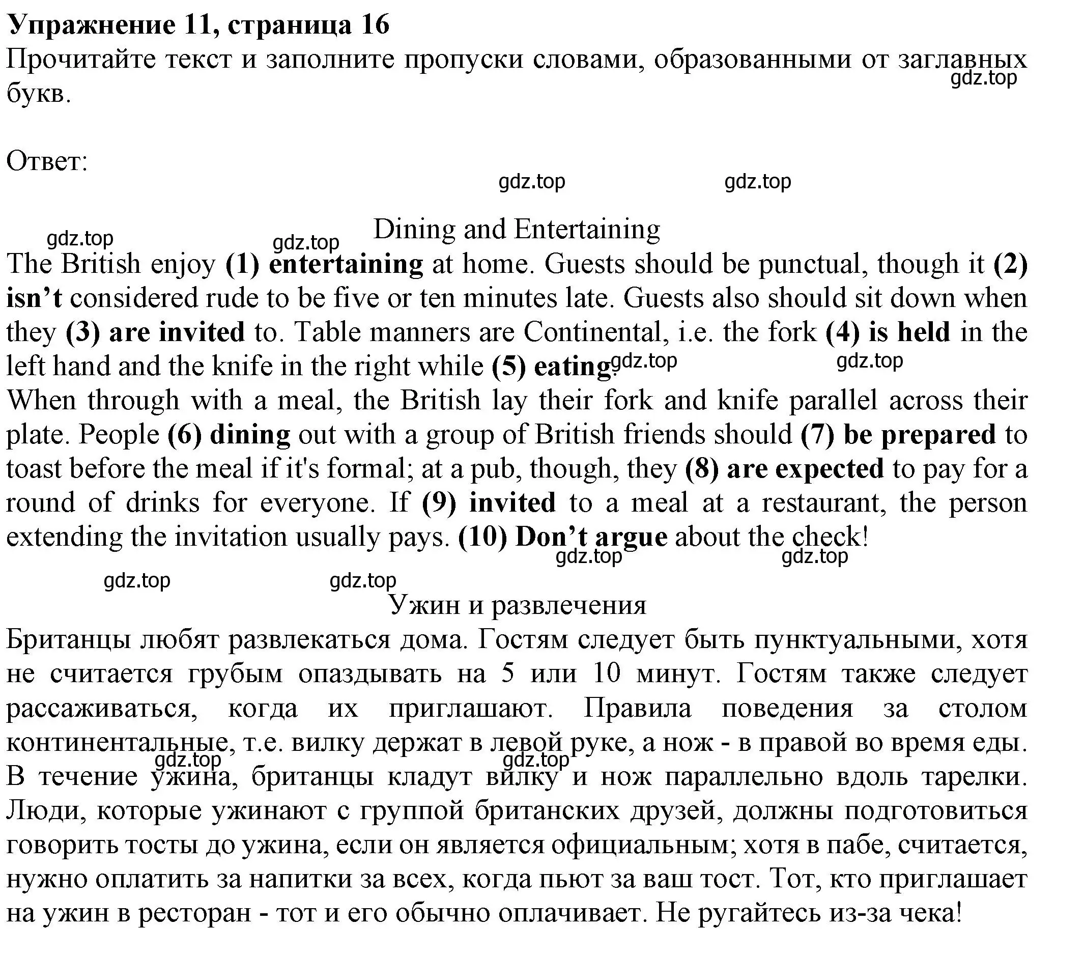 Решение номер 11 (страница 16) гдз по английскому языку 8 класс Ваулина, Подоляко, тренировочные упражнения в формате ОГЭ