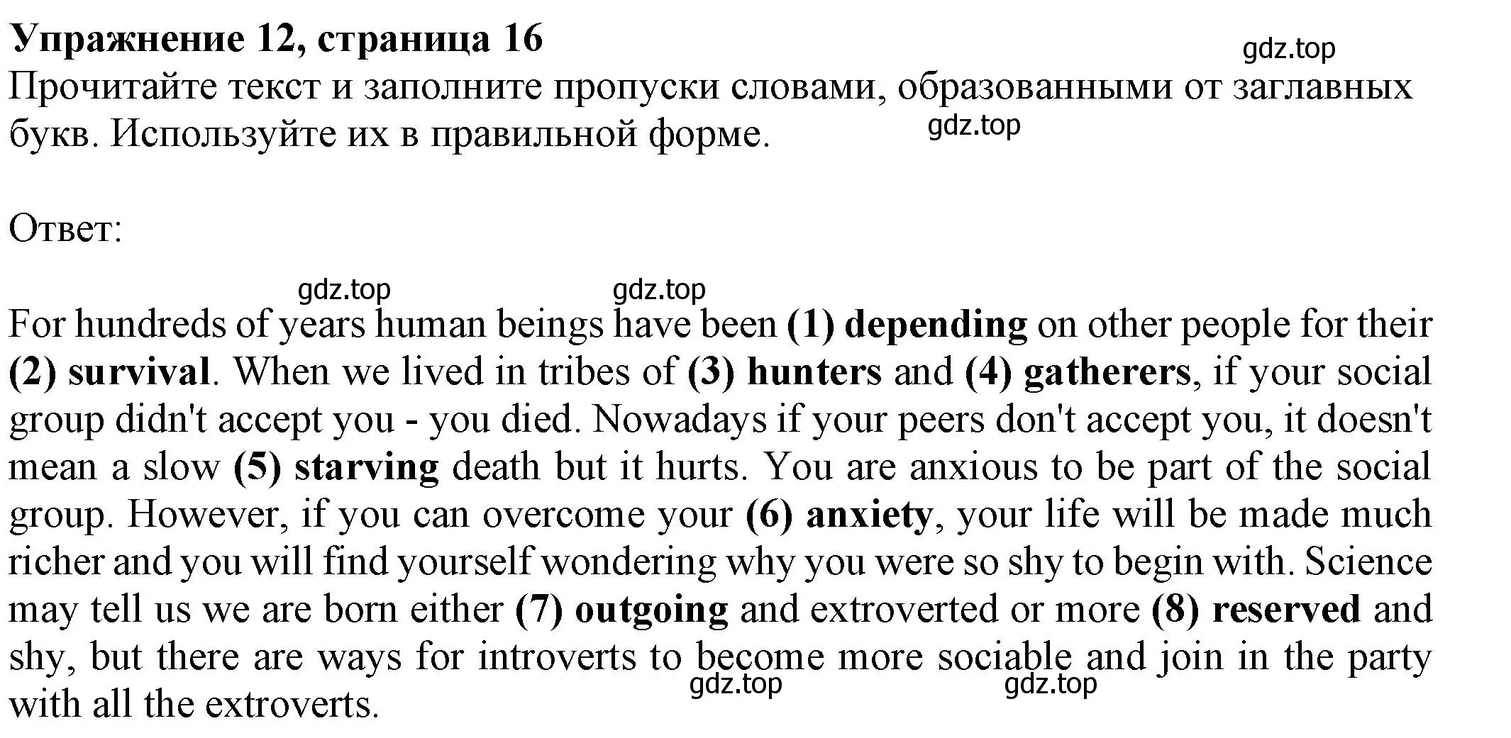 Решение номер 12 (страница 16) гдз по английскому языку 8 класс Ваулина, Подоляко, тренировочные упражнения в формате ОГЭ